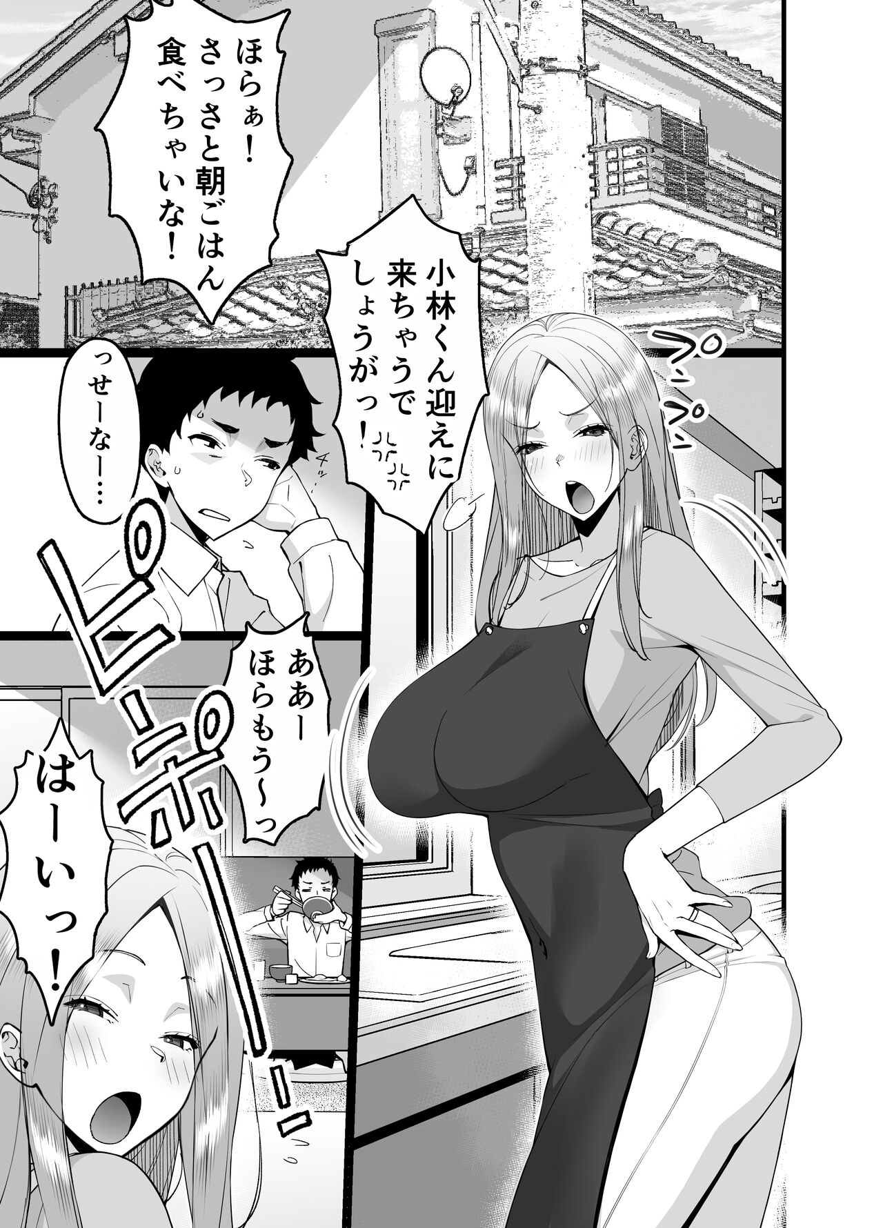 [Sanazura Doujinshi Hakkoujo (Sanazura Hiroyuki)] Hitozuma Matching Appli de Papakatsu NTR ni Hamacchatta Dekachichi Okaa-san [Digital] 图片编号 5