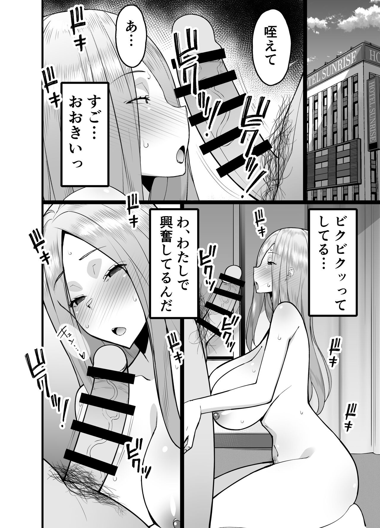 [Sanazura Doujinshi Hakkoujo (Sanazura Hiroyuki)] Hitozuma Matching Appli de Papakatsu NTR ni Hamacchatta Dekachichi Okaa-san [Digital] 图片编号 12