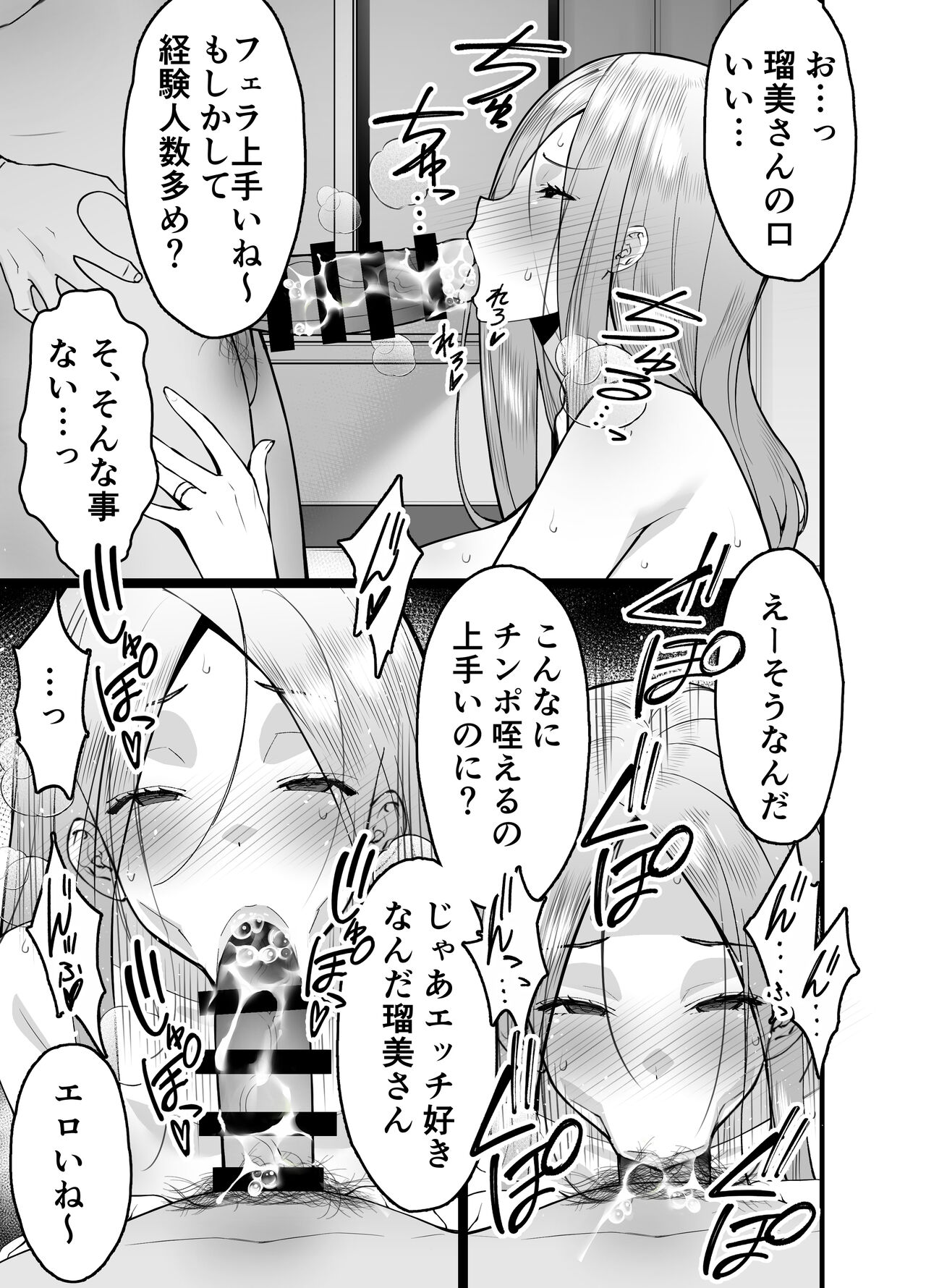 [Sanazura Doujinshi Hakkoujo (Sanazura Hiroyuki)] Hitozuma Matching Appli de Papakatsu NTR ni Hamacchatta Dekachichi Okaa-san [Digital] 图片编号 13