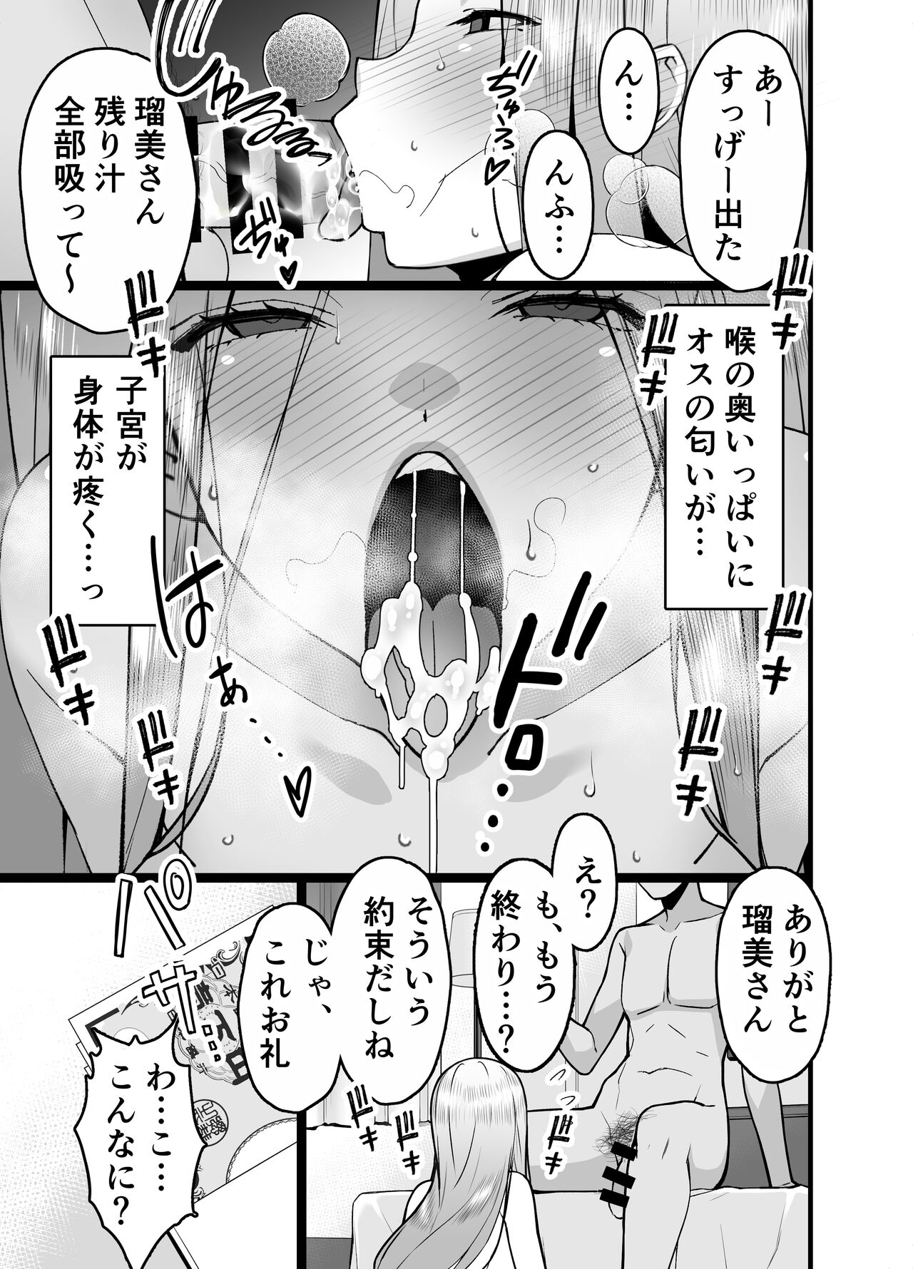 [Sanazura Doujinshi Hakkoujo (Sanazura Hiroyuki)] Hitozuma Matching Appli de Papakatsu NTR ni Hamacchatta Dekachichi Okaa-san [Digital] 图片编号 17