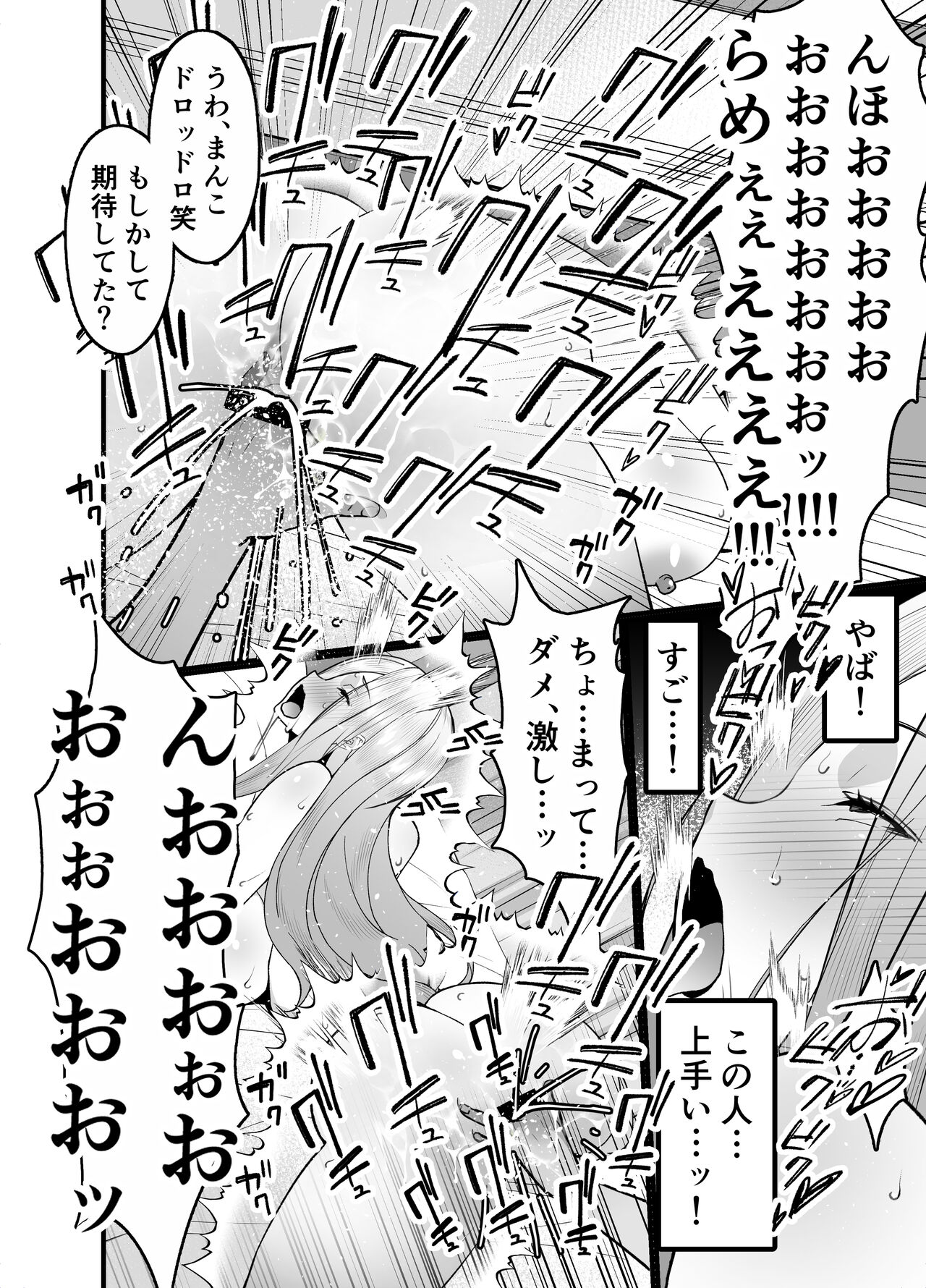 [Sanazura Doujinshi Hakkoujo (Sanazura Hiroyuki)] Hitozuma Matching Appli de Papakatsu NTR ni Hamacchatta Dekachichi Okaa-san [Digital] 图片编号 24