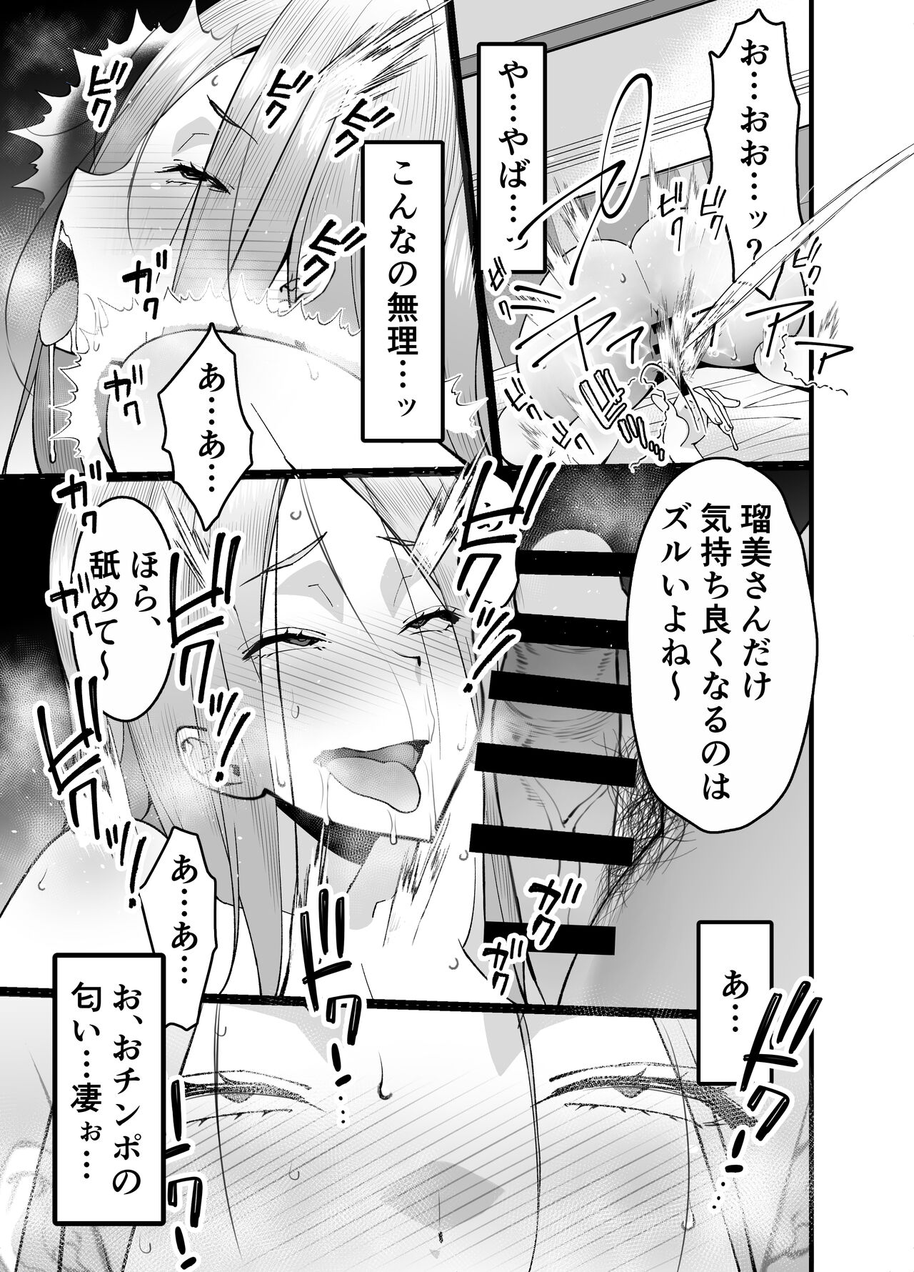 [Sanazura Doujinshi Hakkoujo (Sanazura Hiroyuki)] Hitozuma Matching Appli de Papakatsu NTR ni Hamacchatta Dekachichi Okaa-san [Digital] 图片编号 25