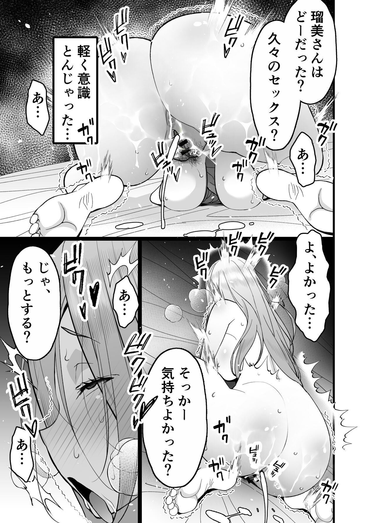 [Sanazura Doujinshi Hakkoujo (Sanazura Hiroyuki)] Hitozuma Matching Appli de Papakatsu NTR ni Hamacchatta Dekachichi Okaa-san [Digital] 图片编号 31