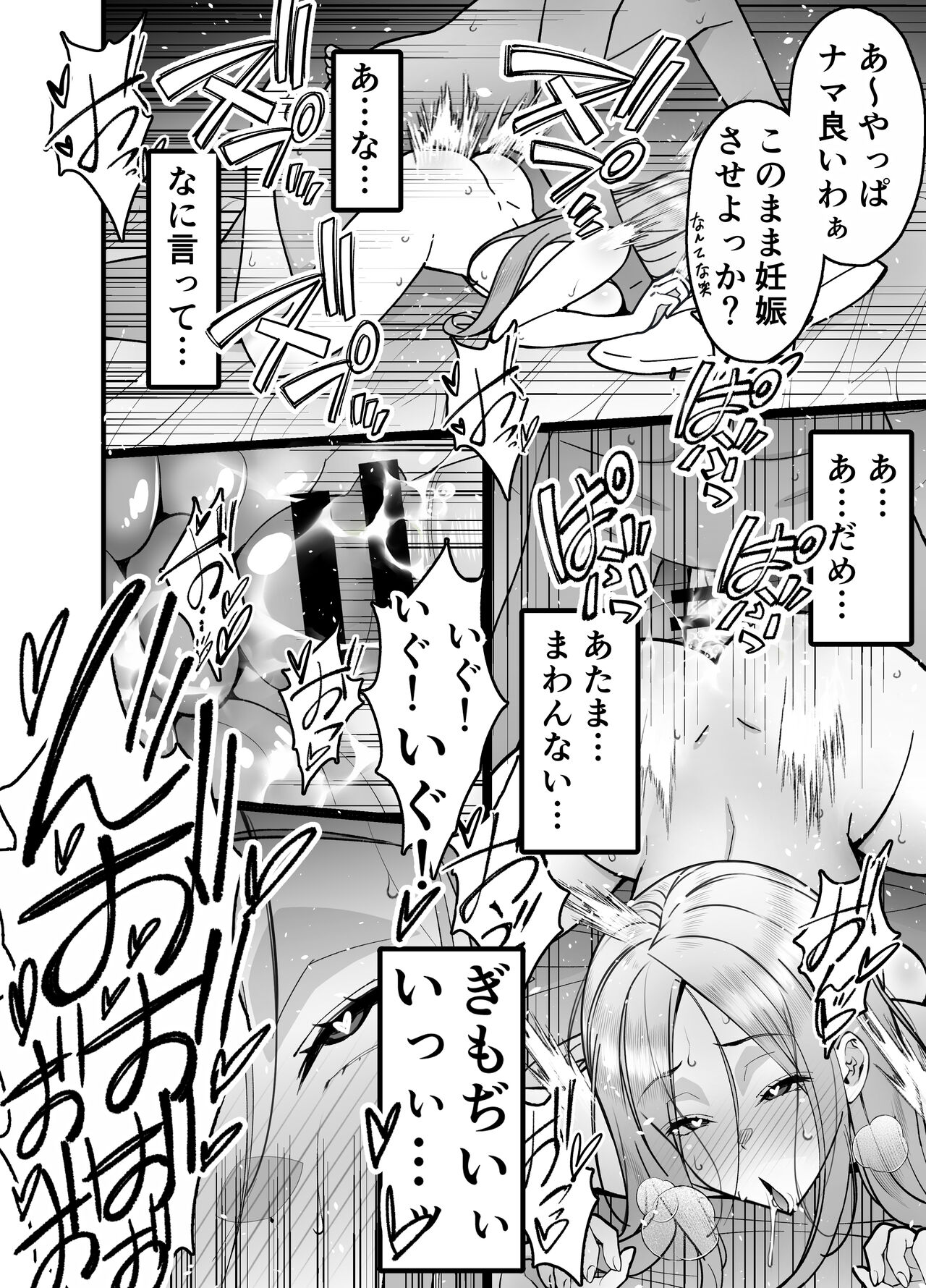 [Sanazura Doujinshi Hakkoujo (Sanazura Hiroyuki)] Hitozuma Matching Appli de Papakatsu NTR ni Hamacchatta Dekachichi Okaa-san [Digital] 图片编号 36