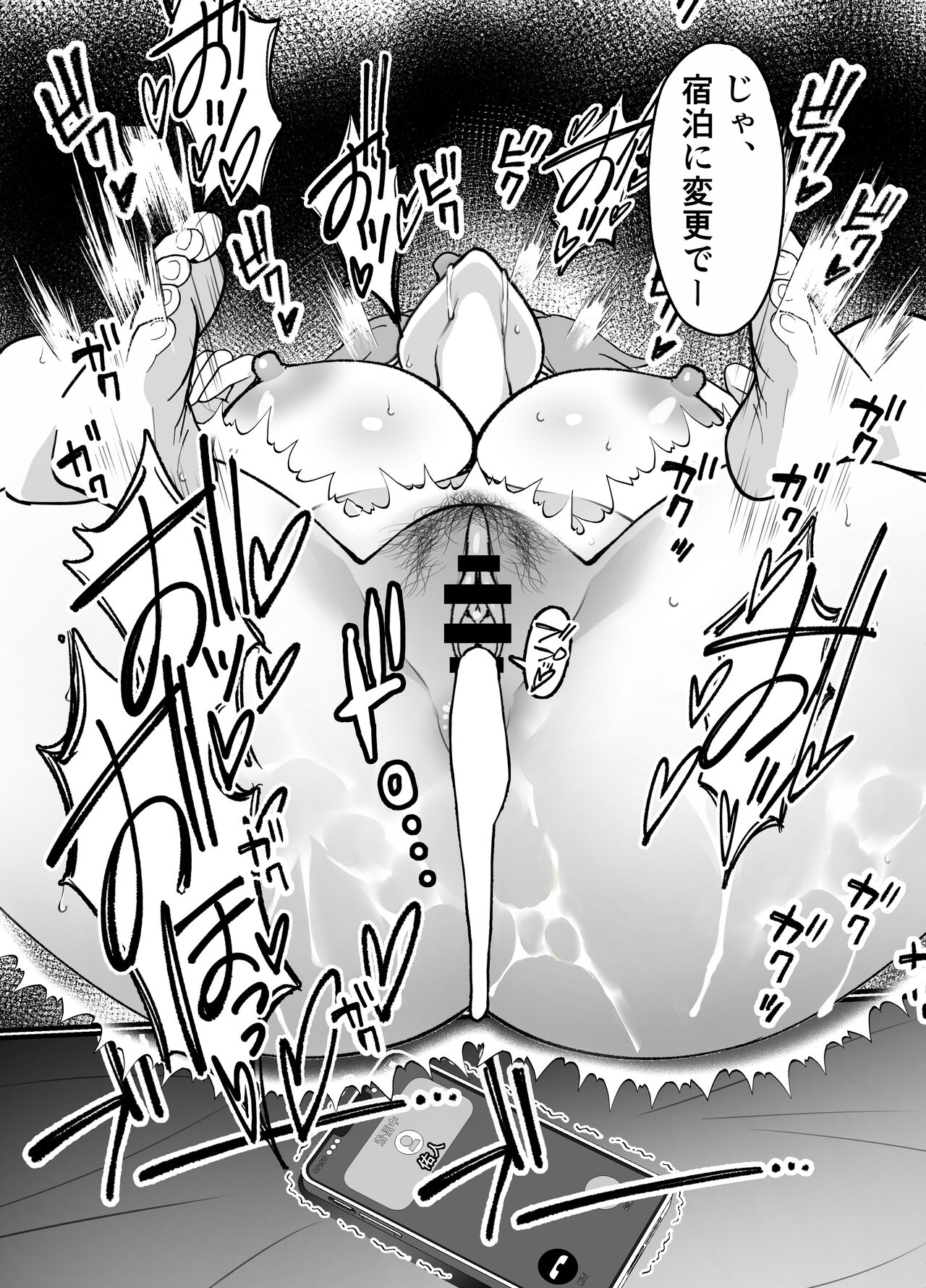 [Sanazura Doujinshi Hakkoujo (Sanazura Hiroyuki)] Hitozuma Matching Appli de Papakatsu NTR ni Hamacchatta Dekachichi Okaa-san [Digital] 图片编号 38