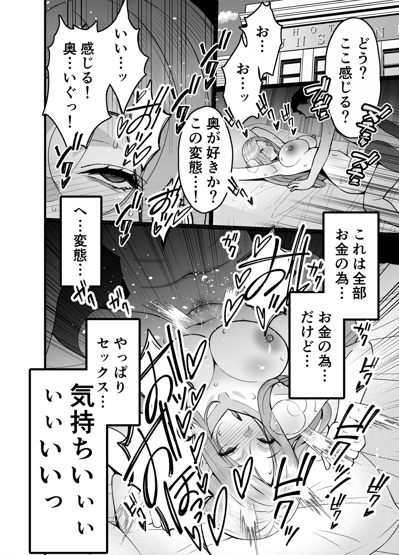 [Sanazura Doujinshi Hakkoujo (Sanazura Hiroyuki)] Hitozuma Matching Appli de Papakatsu NTR ni Hamacchatta Dekachichi Okaa-san [Digital] 图片编号 46
