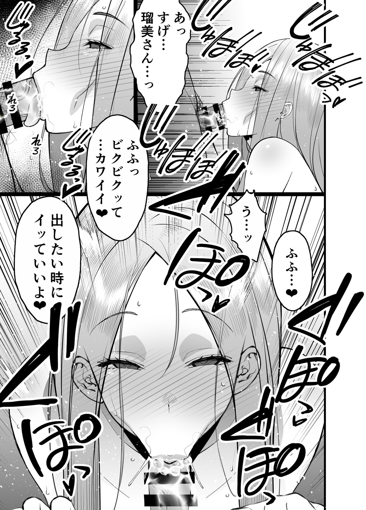 [Sanazura Doujinshi Hakkoujo (Sanazura Hiroyuki)] Hitozuma Matching Appli de Papakatsu NTR ni Hamacchatta Dekachichi Okaa-san [Digital] 图片编号 53