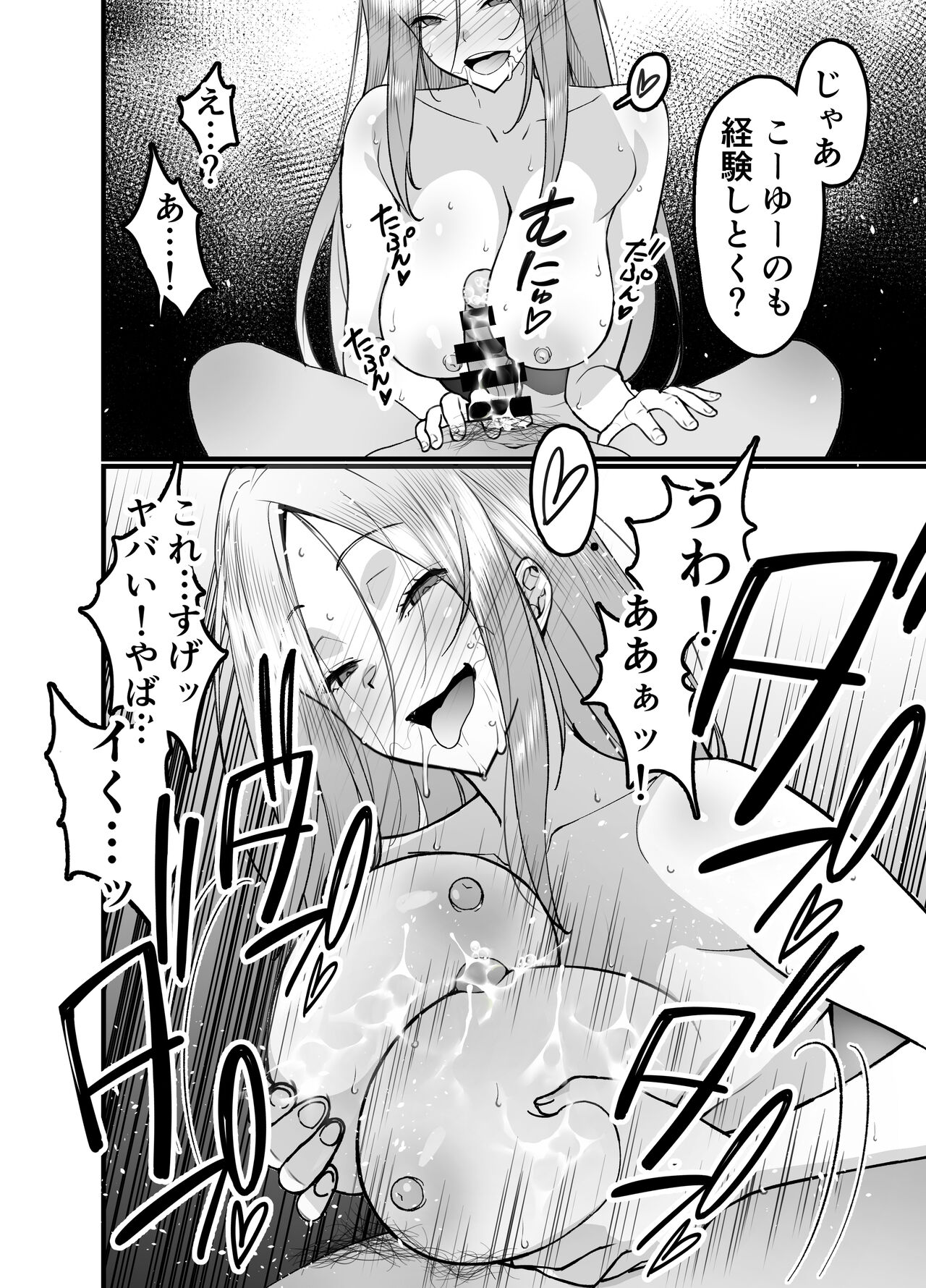 [Sanazura Doujinshi Hakkoujo (Sanazura Hiroyuki)] Hitozuma Matching Appli de Papakatsu NTR ni Hamacchatta Dekachichi Okaa-san [Digital] 图片编号 56