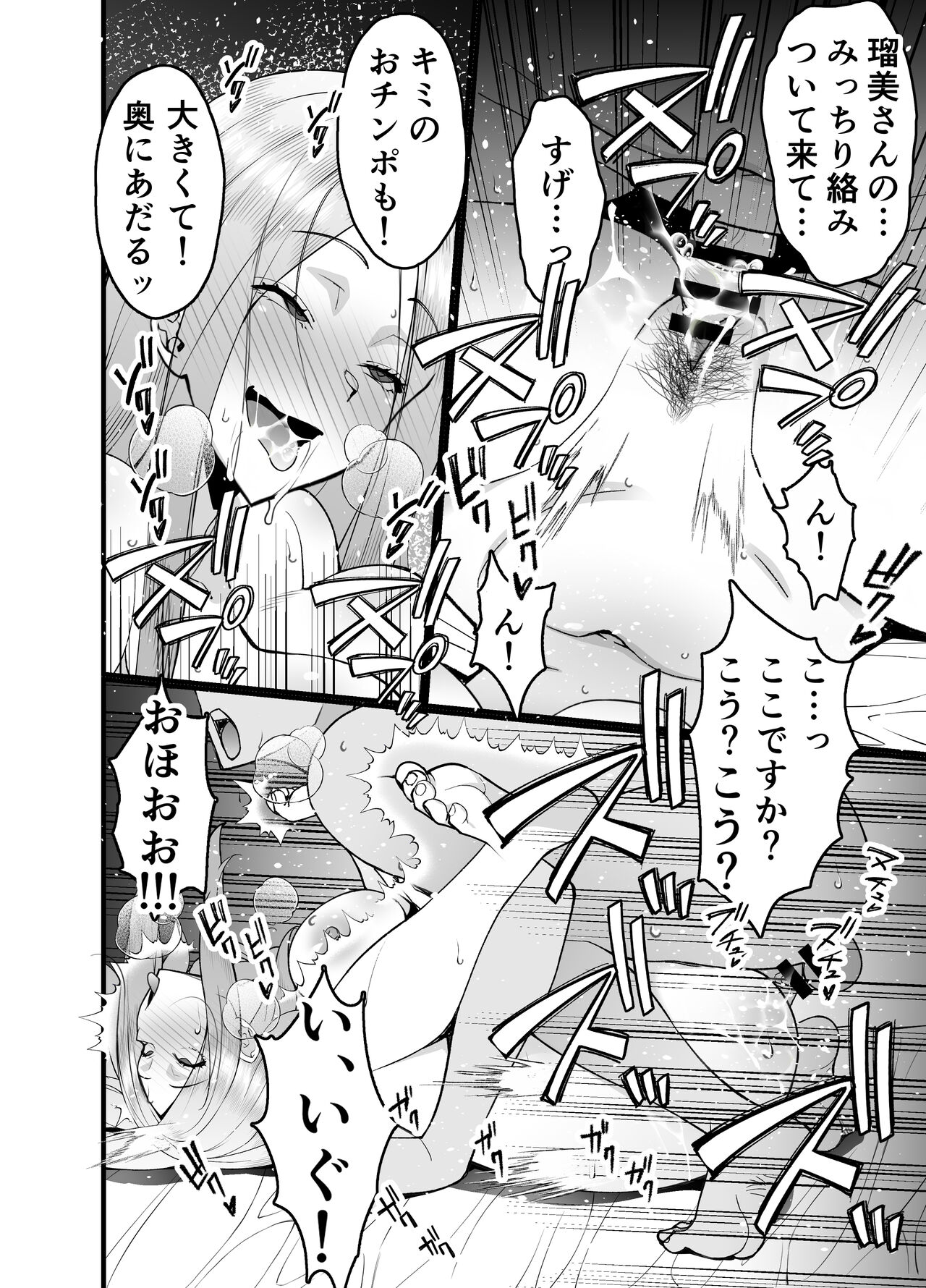 [Sanazura Doujinshi Hakkoujo (Sanazura Hiroyuki)] Hitozuma Matching Appli de Papakatsu NTR ni Hamacchatta Dekachichi Okaa-san [Digital] 图片编号 62