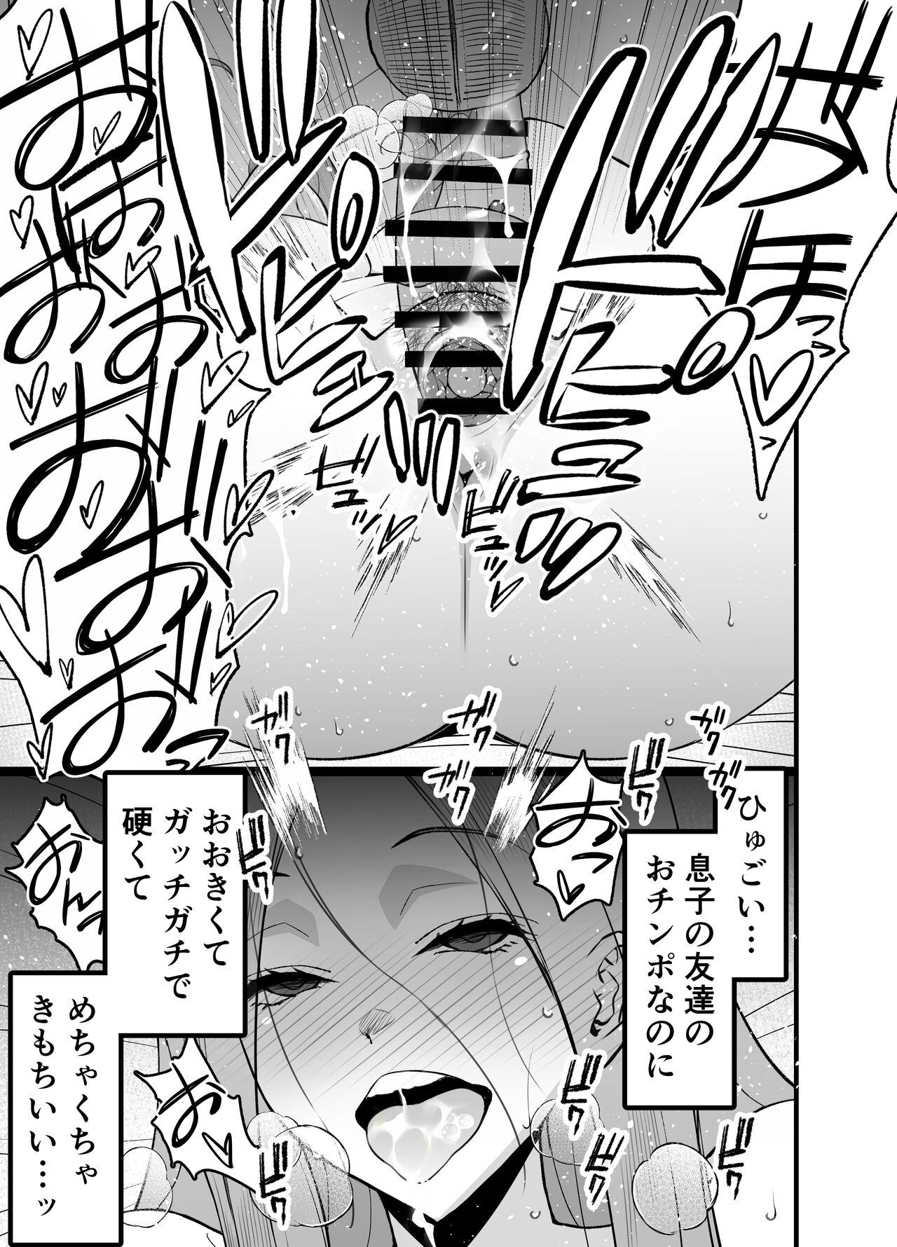 [Sanazura Doujinshi Hakkoujo (Sanazura Hiroyuki)] Hitozuma Matching Appli de Papakatsu NTR ni Hamacchatta Dekachichi Okaa-san [Digital] 图片编号 63