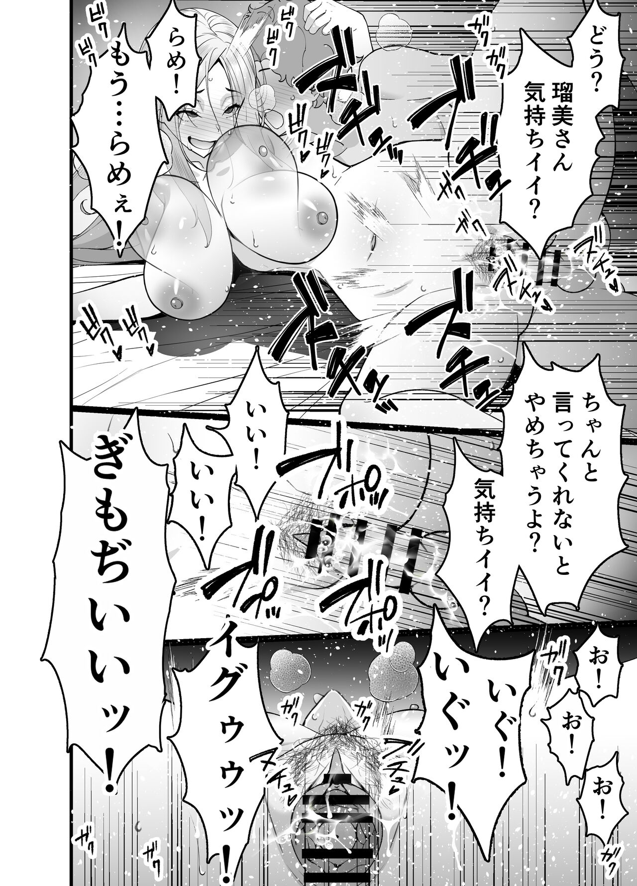 [Sanazura Doujinshi Hakkoujo (Sanazura Hiroyuki)] Hitozuma Matching Appli de Papakatsu NTR ni Hamacchatta Dekachichi Okaa-san [Digital] 图片编号 72
