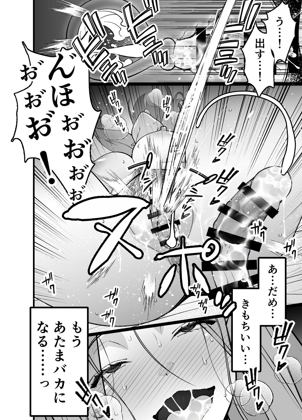 [Sanazura Doujinshi Hakkoujo (Sanazura Hiroyuki)] Hitozuma Matching Appli de Papakatsu NTR ni Hamacchatta Dekachichi Okaa-san [Digital] 图片编号 76