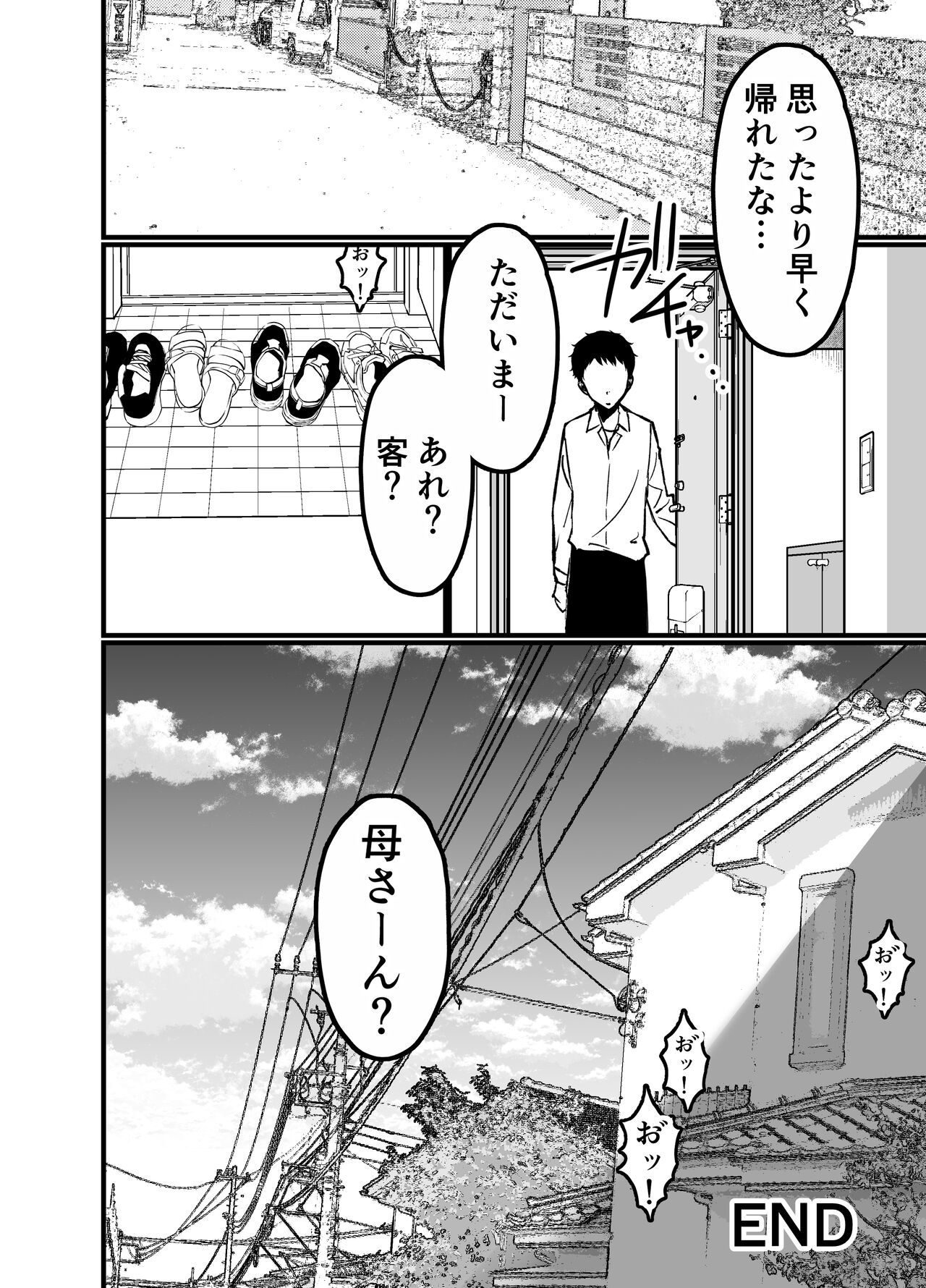 [Sanazura Doujinshi Hakkoujo (Sanazura Hiroyuki)] Hitozuma Matching Appli de Papakatsu NTR ni Hamacchatta Dekachichi Okaa-san [Digital] 图片编号 94