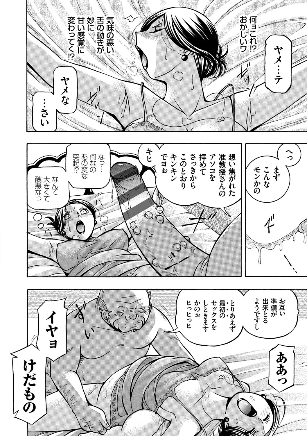 [Chuuka Naruto] Jiyunkyouju Asako ~Bi Niku Hisho Ka~ [Digital] 图片编号 28