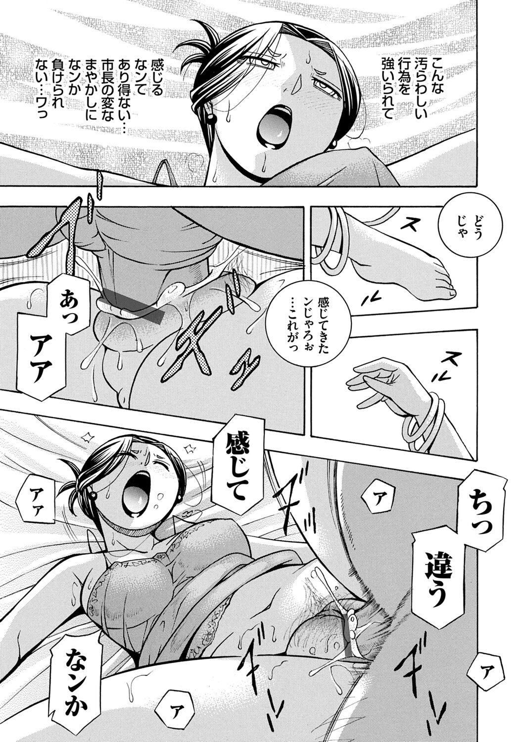 [Chuuka Naruto] Jiyunkyouju Asako ~Bi Niku Hisho Ka~ [Digital] 图片编号 33