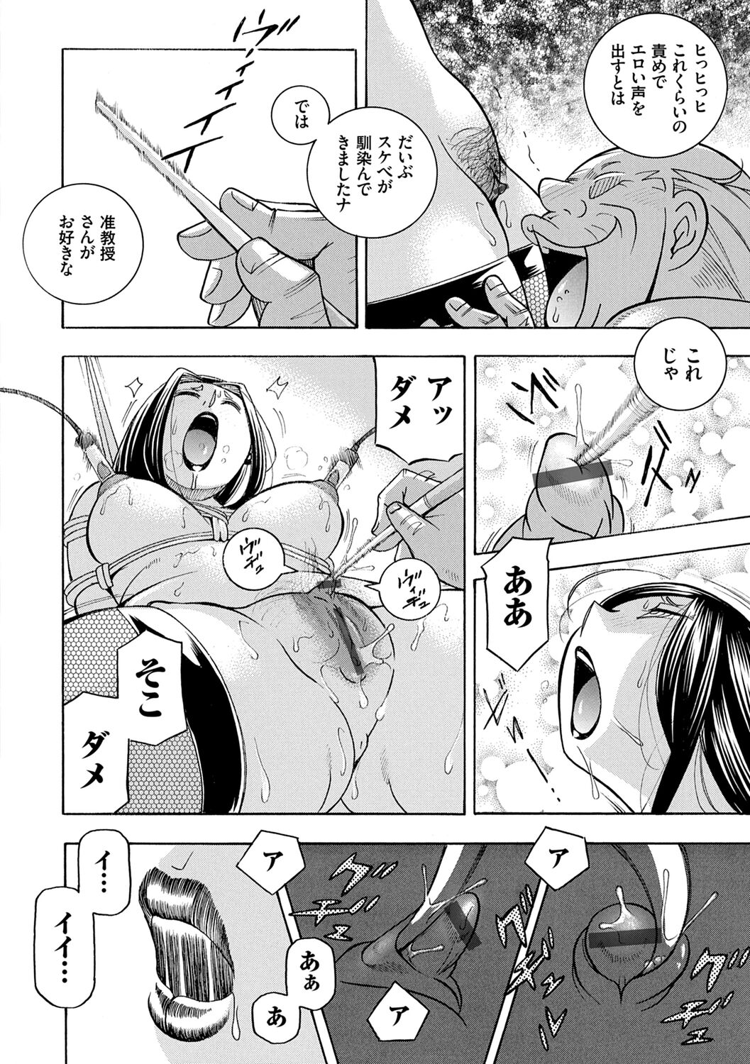 [Chuuka Naruto] Jiyunkyouju Asako ~Bi Niku Hisho Ka~ [Digital] 图片编号 94