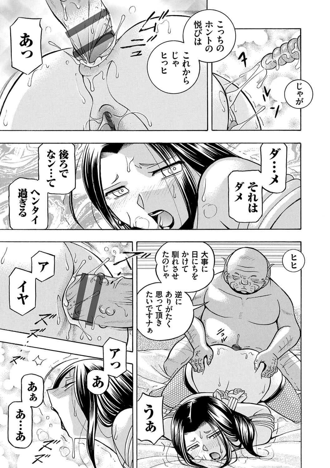 [Chuuka Naruto] Jiyunkyouju Asako ~Bi Niku Hisho Ka~ [Digital] 图片编号 111