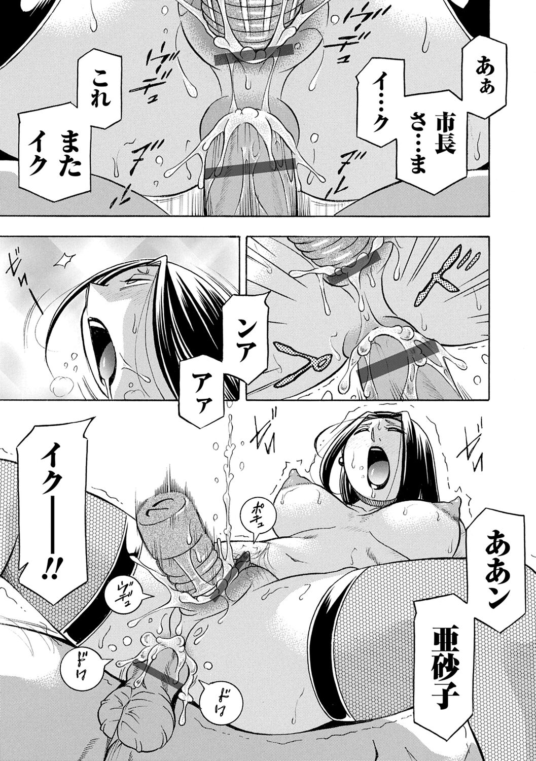 [Chuuka Naruto] Jiyunkyouju Asako ~Bi Niku Hisho Ka~ [Digital] 图片编号 119