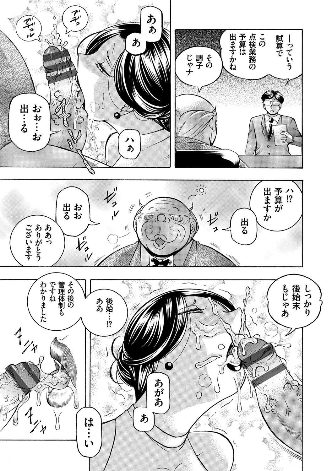 [Chuuka Naruto] Jiyunkyouju Asako ~Bi Niku Hisho Ka~ [Digital] 图片编号 133