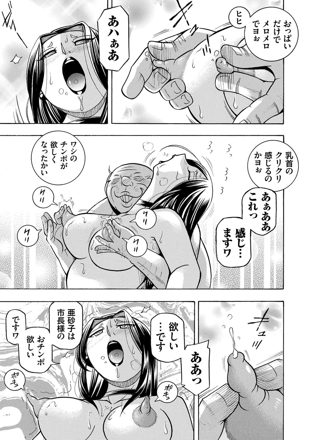 [Chuuka Naruto] Jiyunkyouju Asako ~Bi Niku Hisho Ka~ [Digital] 图片编号 169