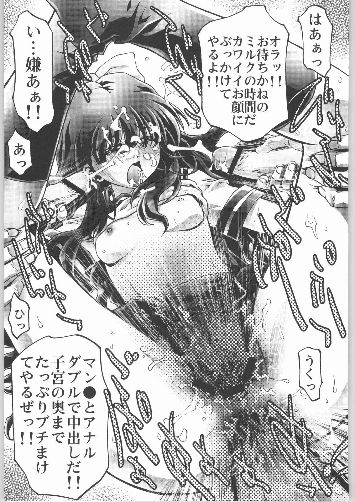 [club54 (Ichigo Mark)] Inzetsu Naru Negai 2 (Onegai Twins) image number 18