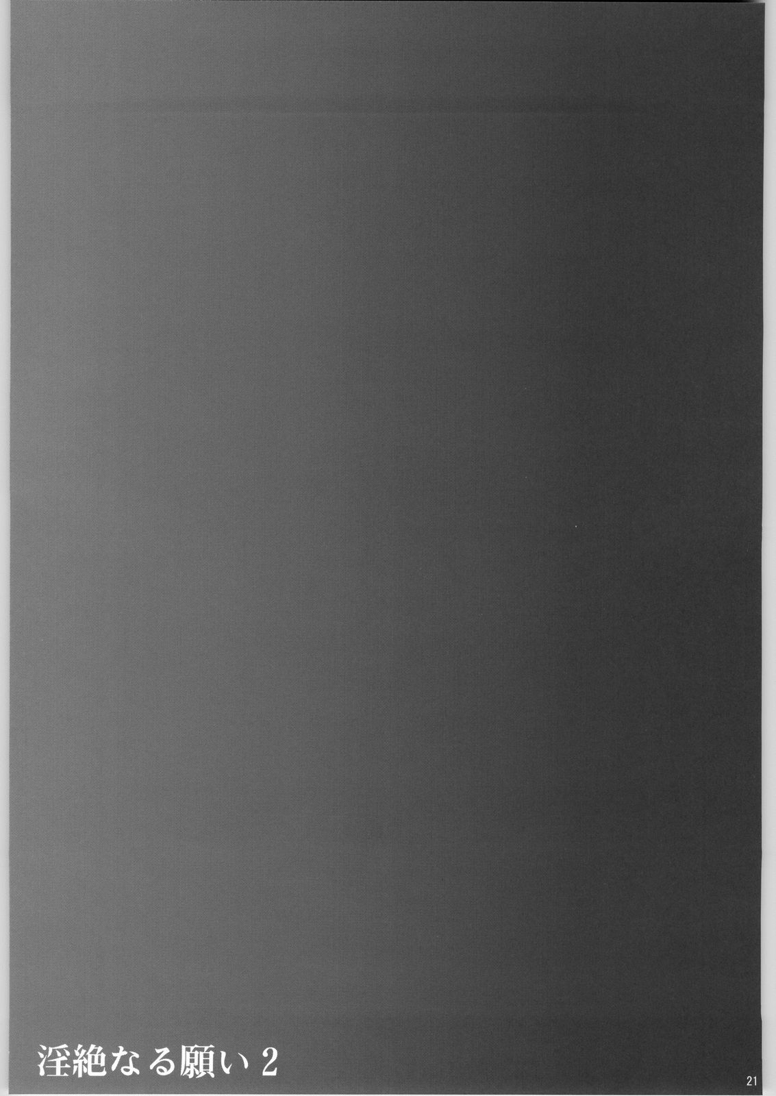 [club54 (Ichigo Mark)] Inzetsu Naru Negai 2 (Onegai Twins) image number 20