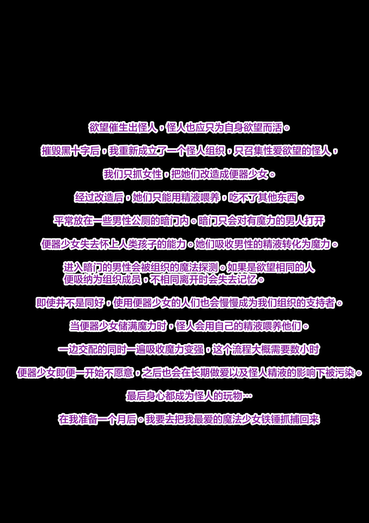 JOKERKIN 肉便器魔法少女 第一&二節中文字幕 numero di immagine  12