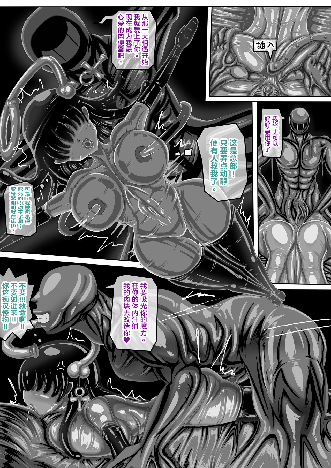 JOKERKIN 肉便器魔法少女 第一&二節中文字幕 numero di immagine  15