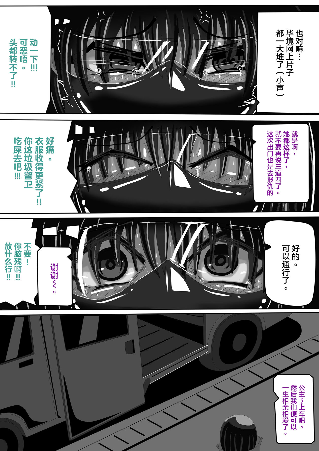 JOKERKIN 肉便器魔法少女 第一&二節中文字幕 numero di immagine  22