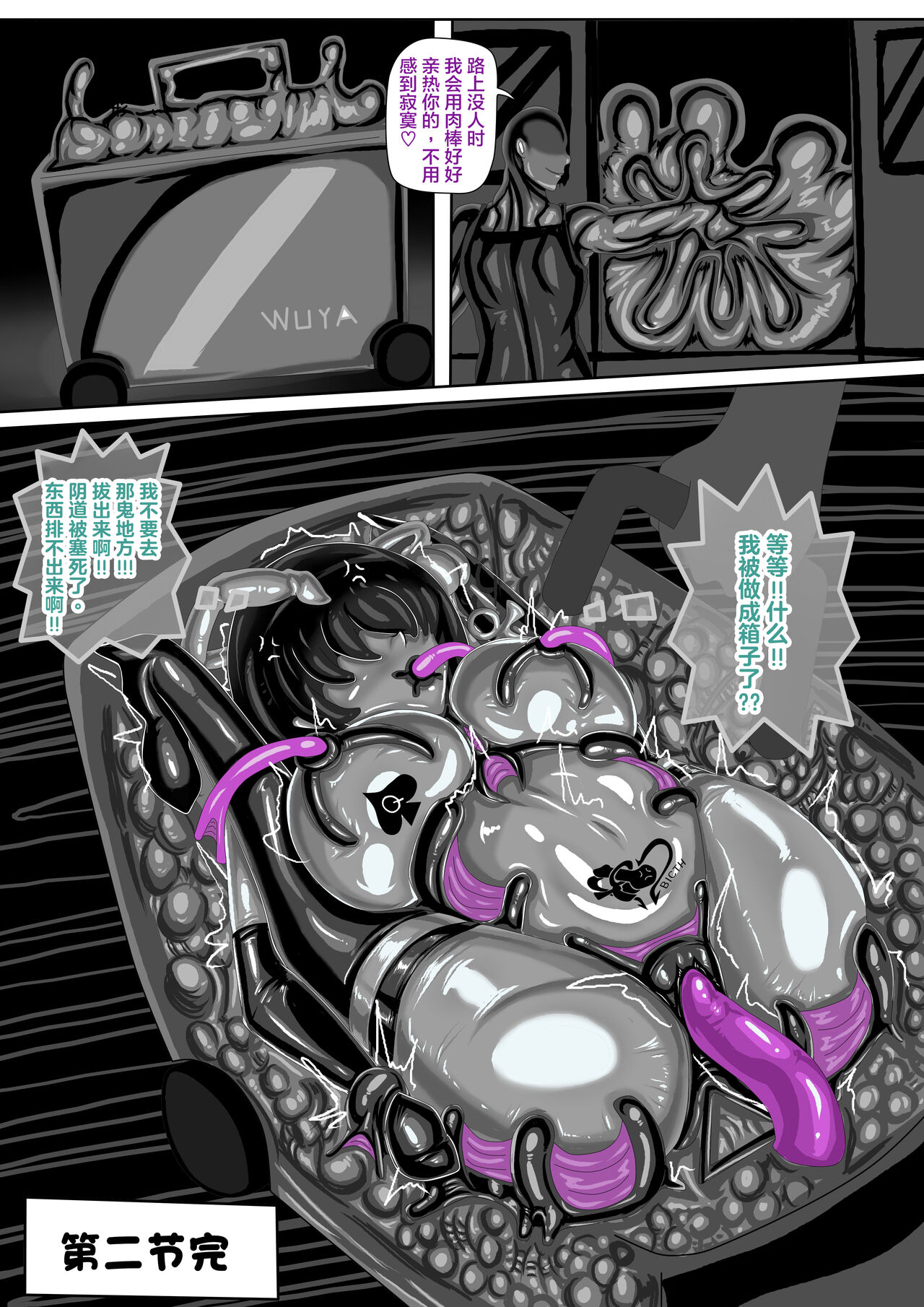 JOKERKIN 肉便器魔法少女 第一&二節中文字幕 numero di immagine  26