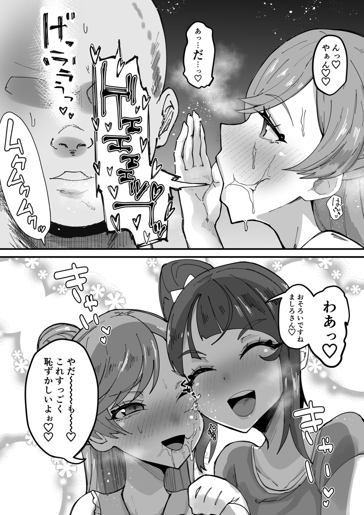 [Tsutsumorien (Tsutsumori)] Okao Munimuni Amuamu Pyurupyuru Ecchi Hon (Hirogaru Sky! Precure) [Digital] numero di immagine  20