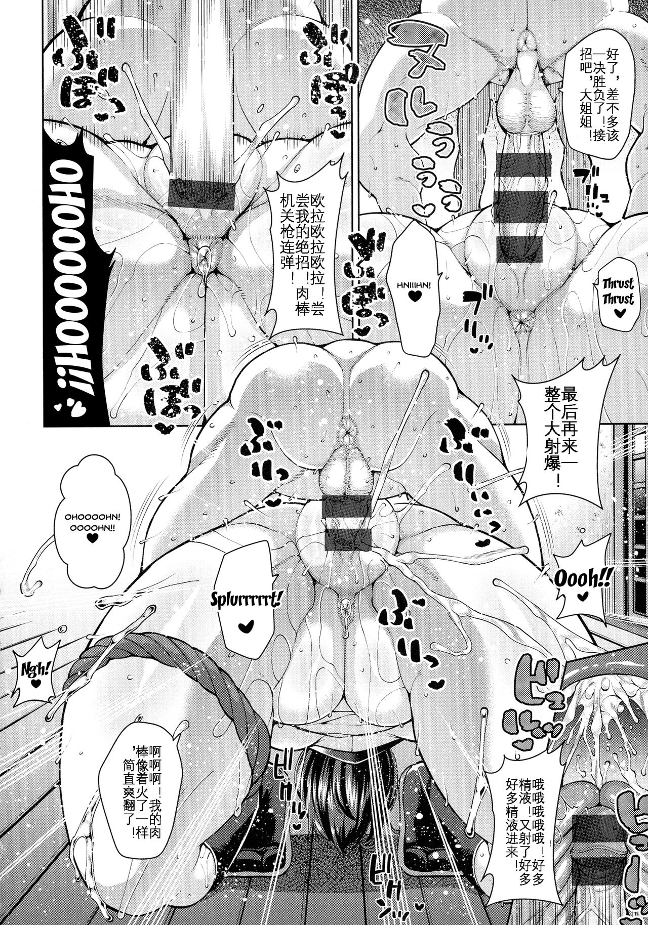 [Drachef] Tanezukimura no Dosukebe Koubisai | 种月村的变态交尾祭 (Koubi no Ojikan) [Chinese] [KOKORO个人汉化] 画像番号 23