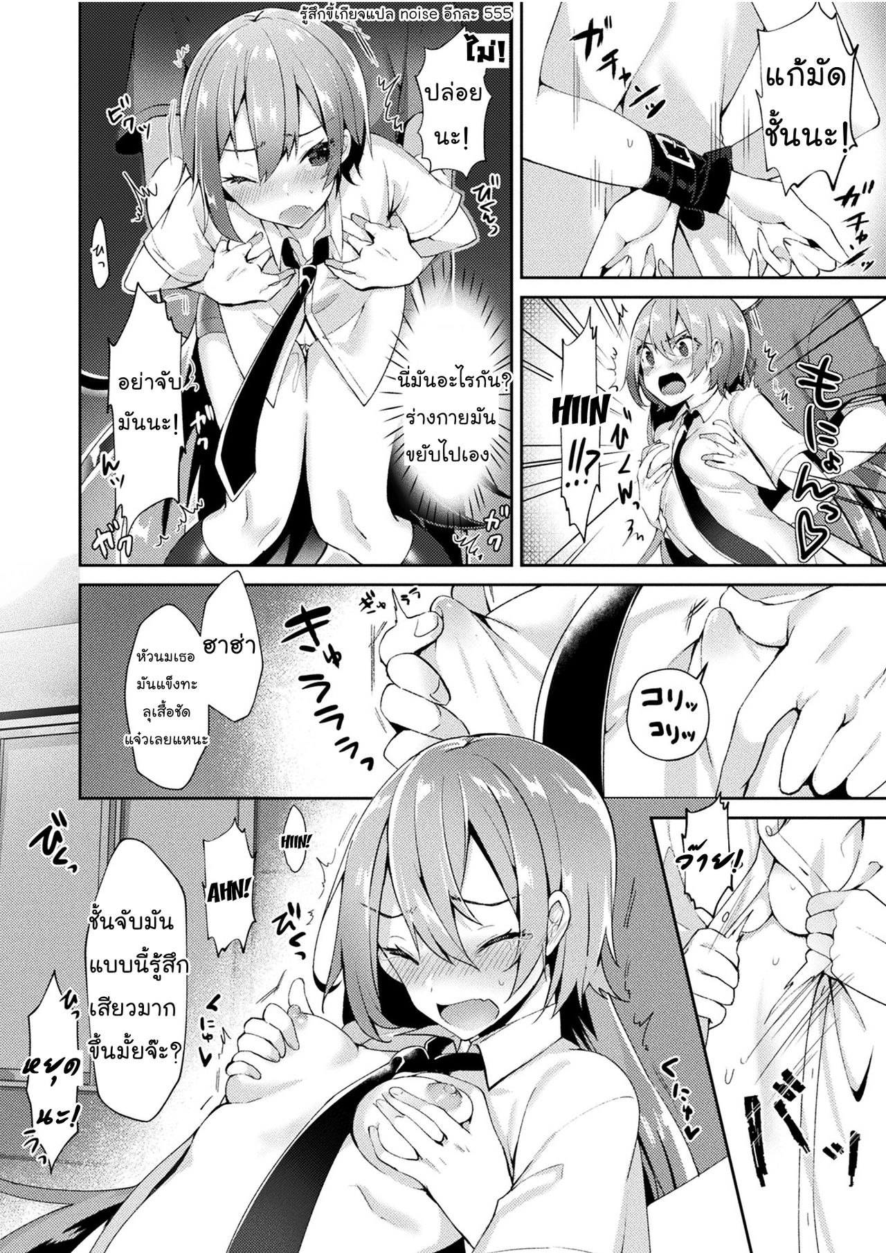 [Sakofu] Ninshin Chuuihou | Pregnancy Warning (COMIC Unreal 2017-08 Vol. 68) [Thai ภาษาไทย] [Mr.Night] [Digital] изображение № 4