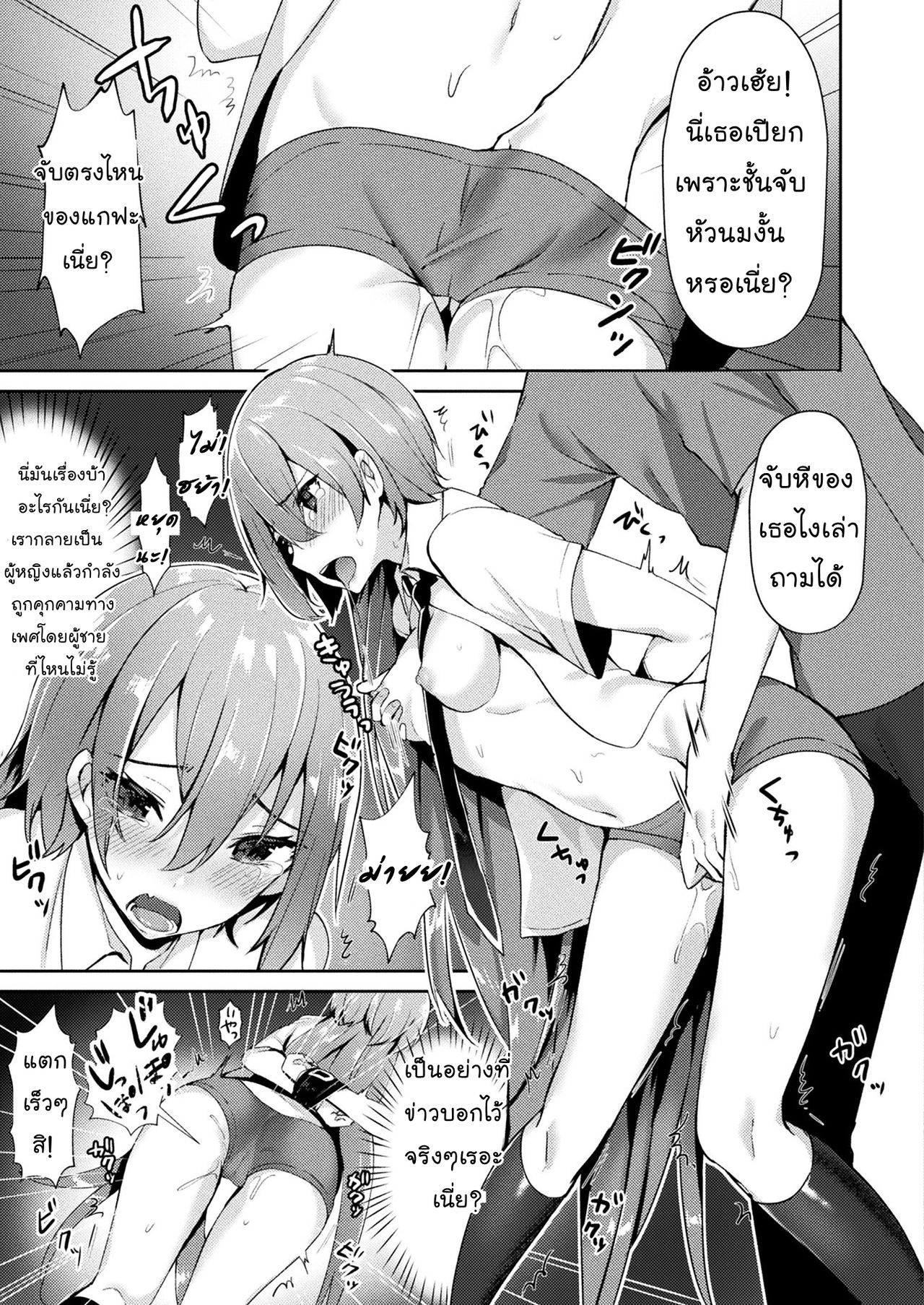 [Sakofu] Ninshin Chuuihou | Pregnancy Warning (COMIC Unreal 2017-08 Vol. 68) [Thai ภาษาไทย] [Mr.Night] [Digital] изображение № 5