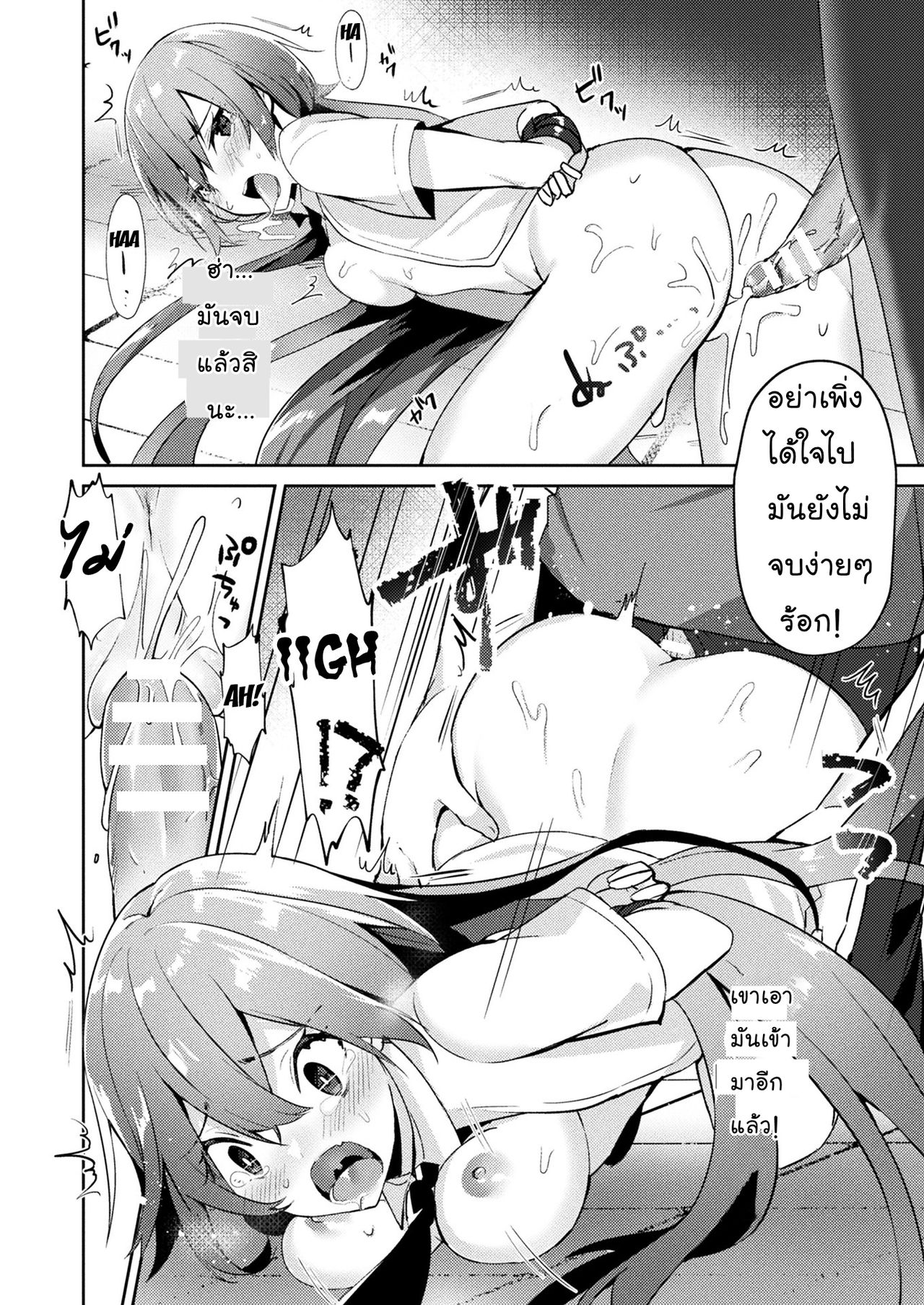 [Sakofu] Ninshin Chuuihou | Pregnancy Warning (COMIC Unreal 2017-08 Vol. 68) [Thai ภาษาไทย] [Mr.Night] [Digital] изображение № 10