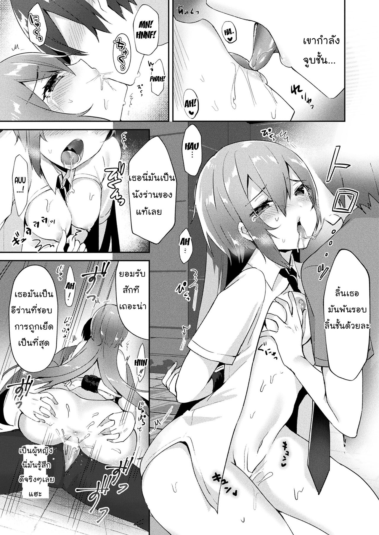 [Sakofu] Ninshin Chuuihou | Pregnancy Warning (COMIC Unreal 2017-08 Vol. 68) [Thai ภาษาไทย] [Mr.Night] [Digital] изображение № 13