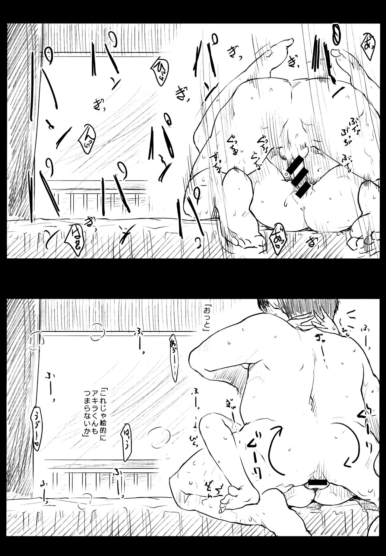 [Higenamuchi] MISDIRECTION Toranoana Gentei Shousasshi 이미지 번호 6