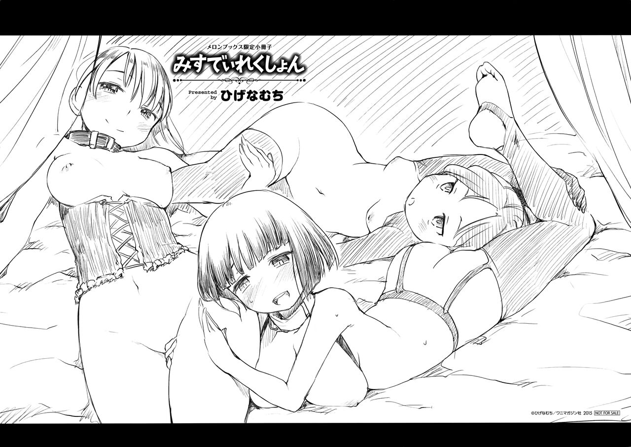 [Higenamuchi] MISDIRECTION Melonbooks Gentei Shousasshi numero di immagine  1