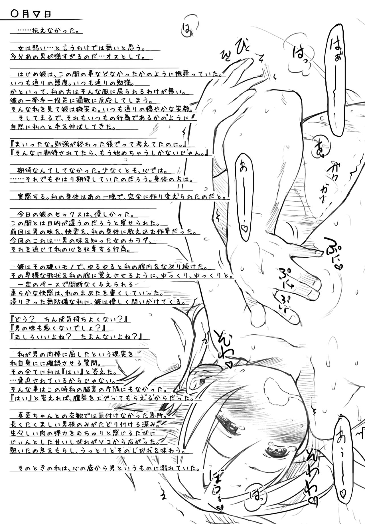 [Higenamuchi] Otome Kuzushi Toranoana Gentei Shousasshi 4eme image