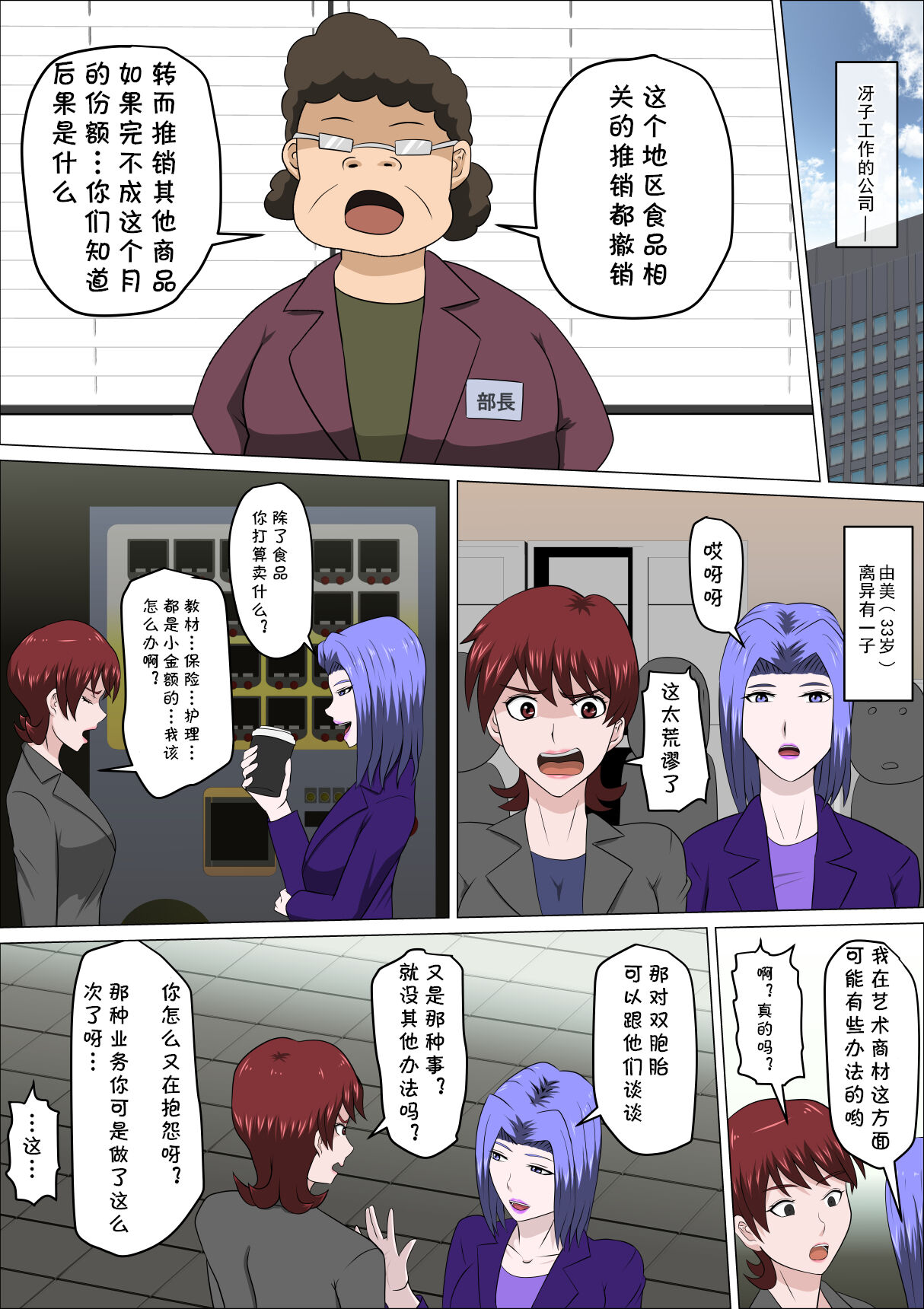 [almarosso] Musuko no Doukyuusei ni Makura Eigyou Monogatari 8 [Chinese] [cqxl自己汉化] 图片编号 3