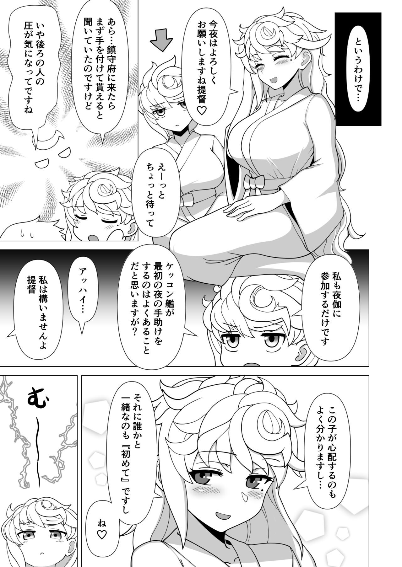 [Saiatsu (cypress)] Unryuu vs Mama Unryuu (Kantai Collection) [Digital] 图片编号 5