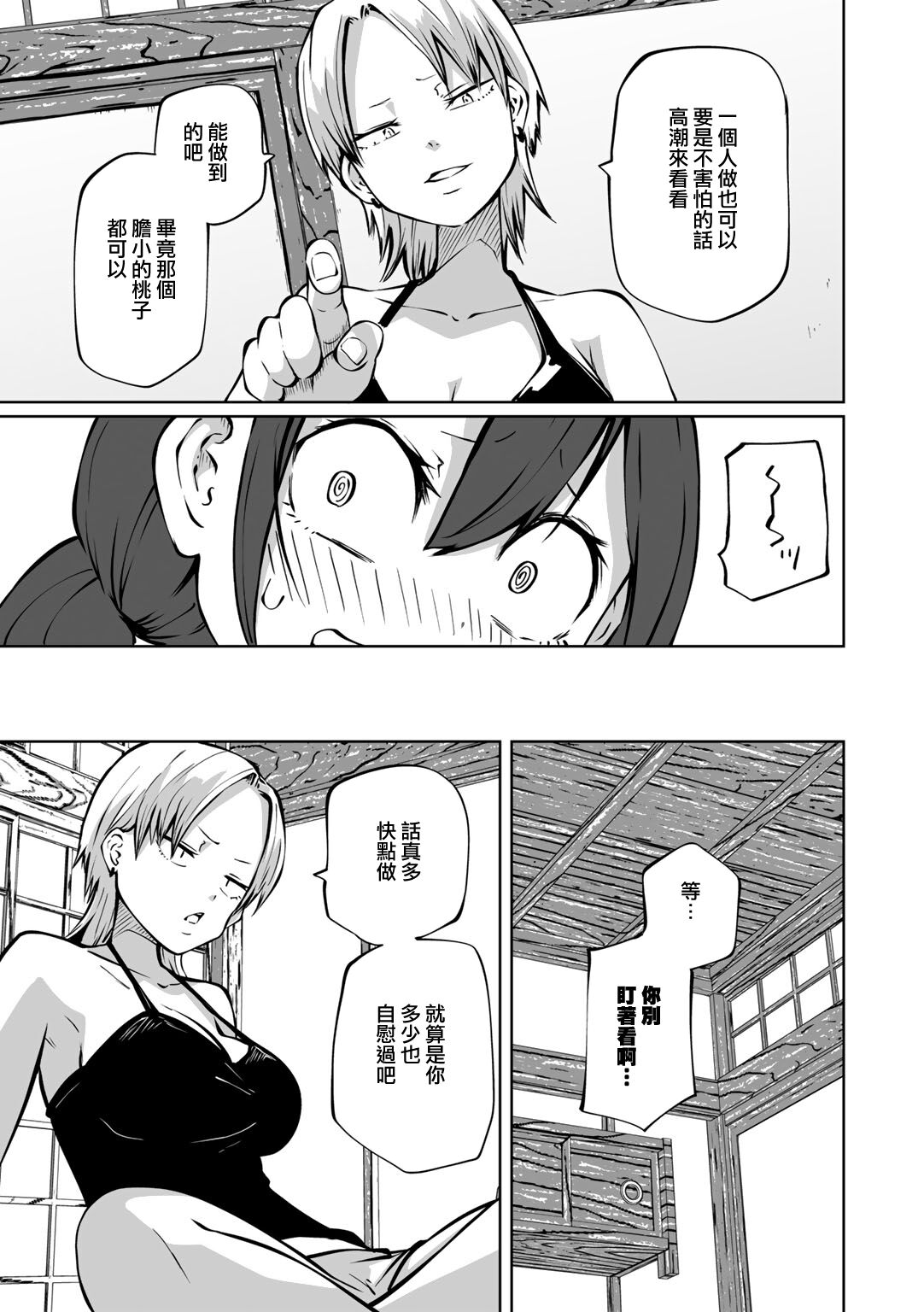 [Sakamoto KAFKA] Yukata de! Love Hotel Joshikai (COMIC Gucho Vol. 18) [Chinese] [沒有漢化] numero di immagine  6