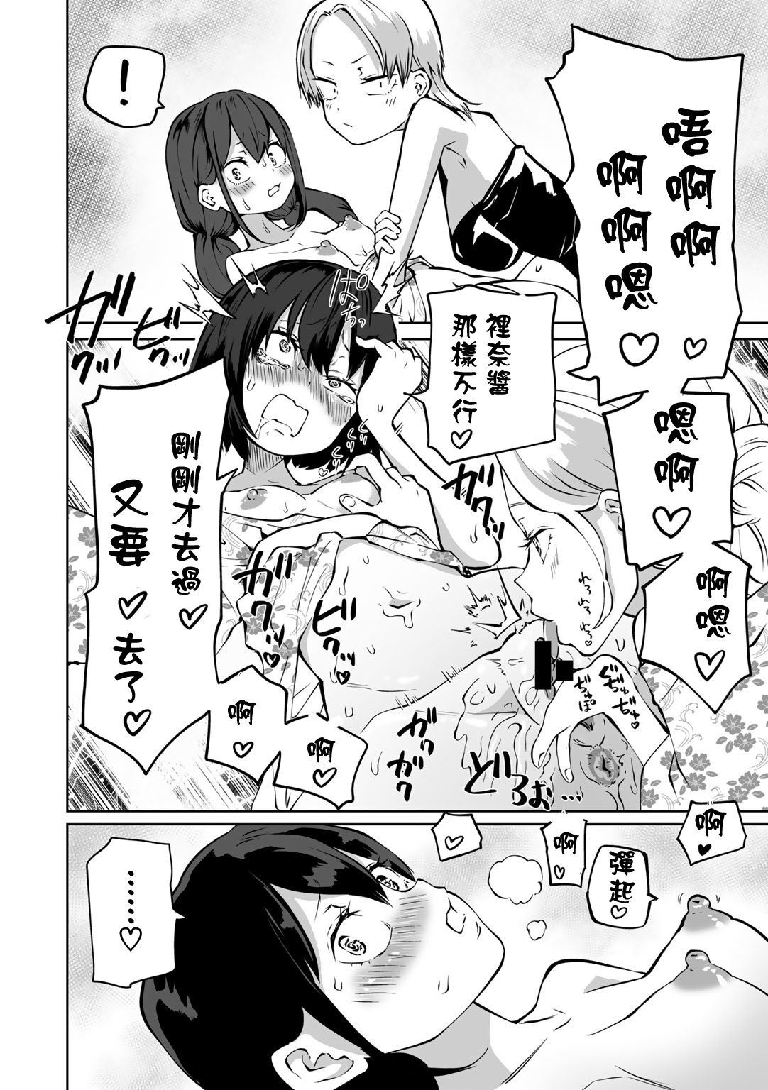 [Sakamoto KAFKA] Yukata de! Love Hotel Joshikai (COMIC Gucho Vol. 18) [Chinese] [沒有漢化] numero di immagine  15