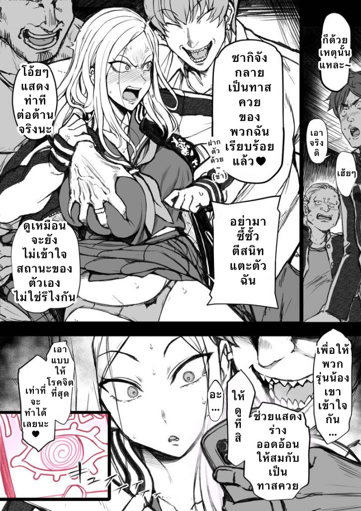 [Aiue Oka] Saimin app case 2 Kirisaki Saki [Thai ภาษาไทย] 이미지 번호 6