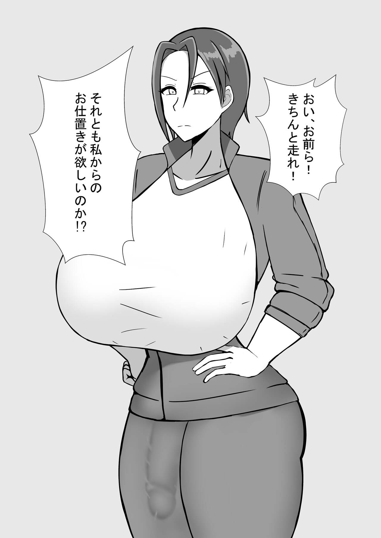 [NEDOSIM] Futanari Onna Kyoushi to no Seikatsu 이미지 번호 2