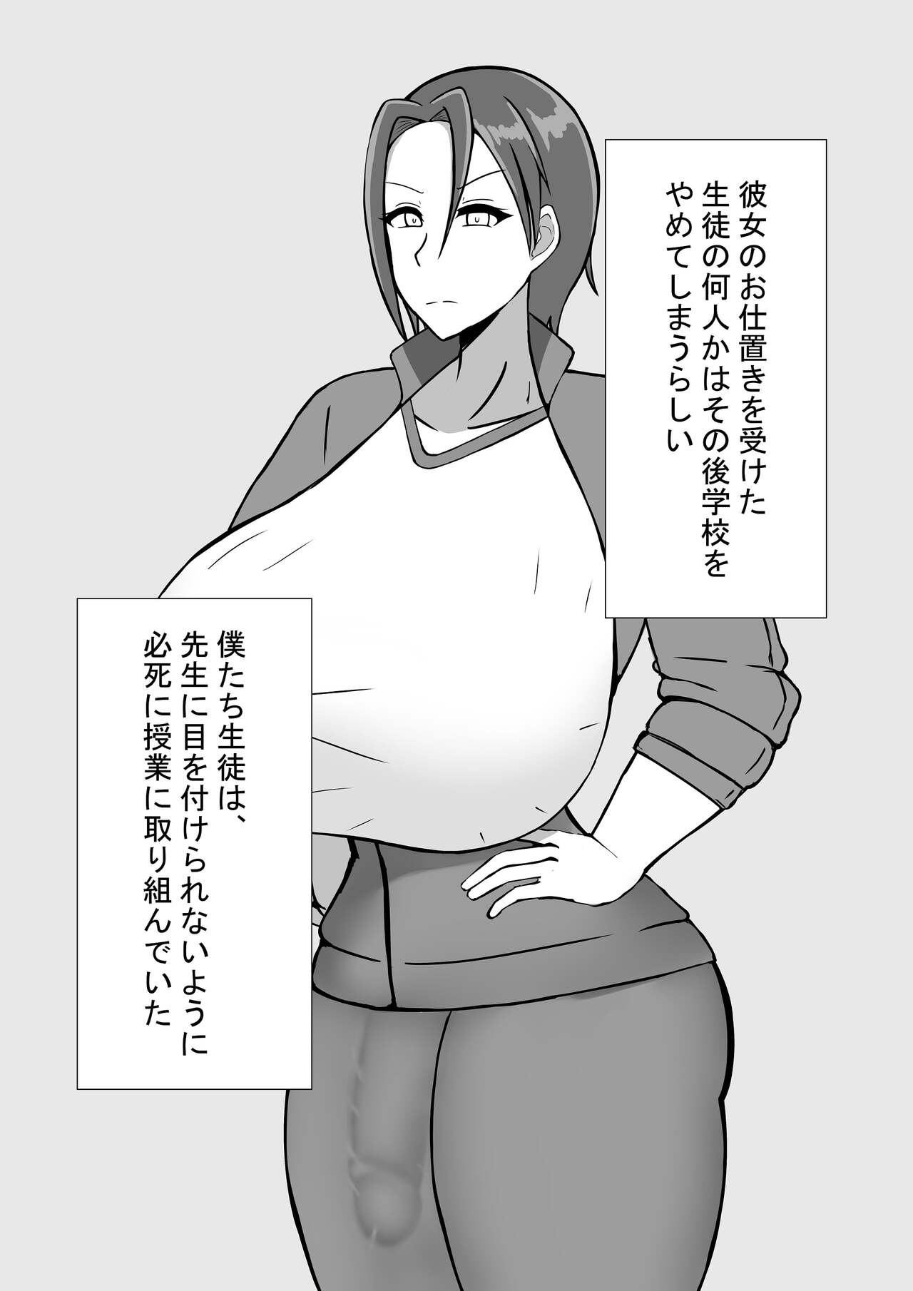 [NEDOSIM] Futanari Onna Kyoushi to no Seikatsu 이미지 번호 4