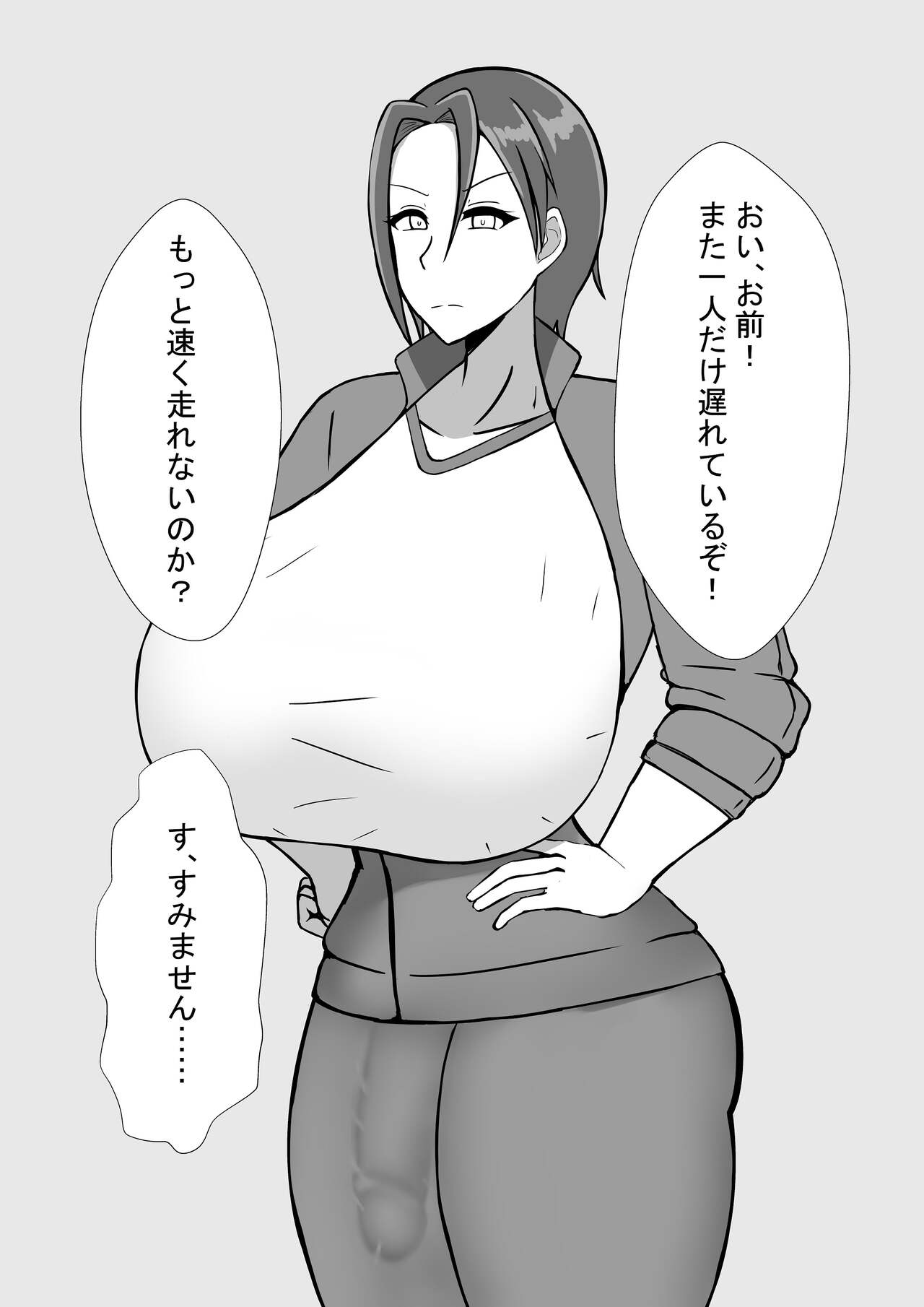 [NEDOSIM] Futanari Onna Kyoushi to no Seikatsu 이미지 번호 5