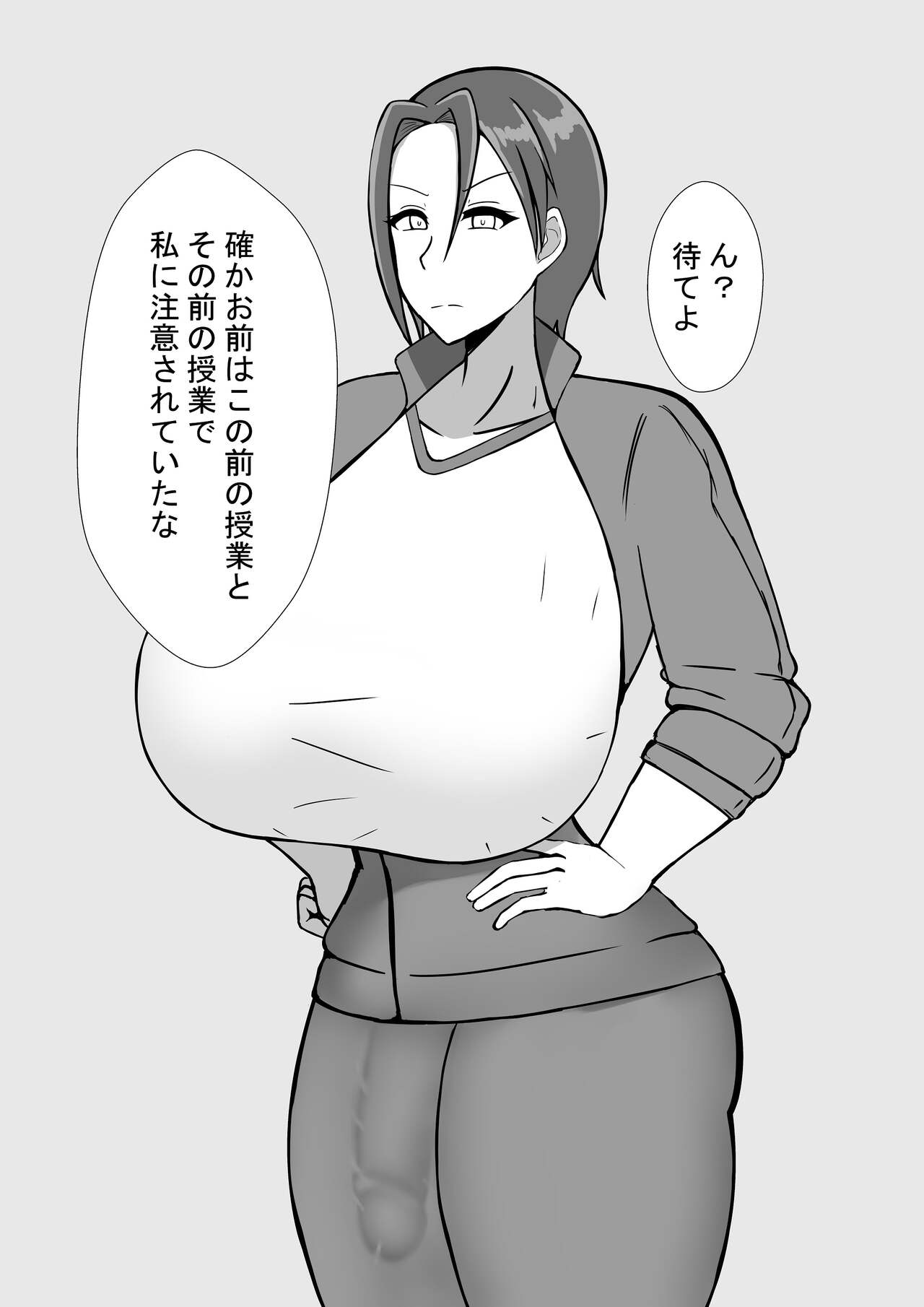 [NEDOSIM] Futanari Onna Kyoushi to no Seikatsu 이미지 번호 6