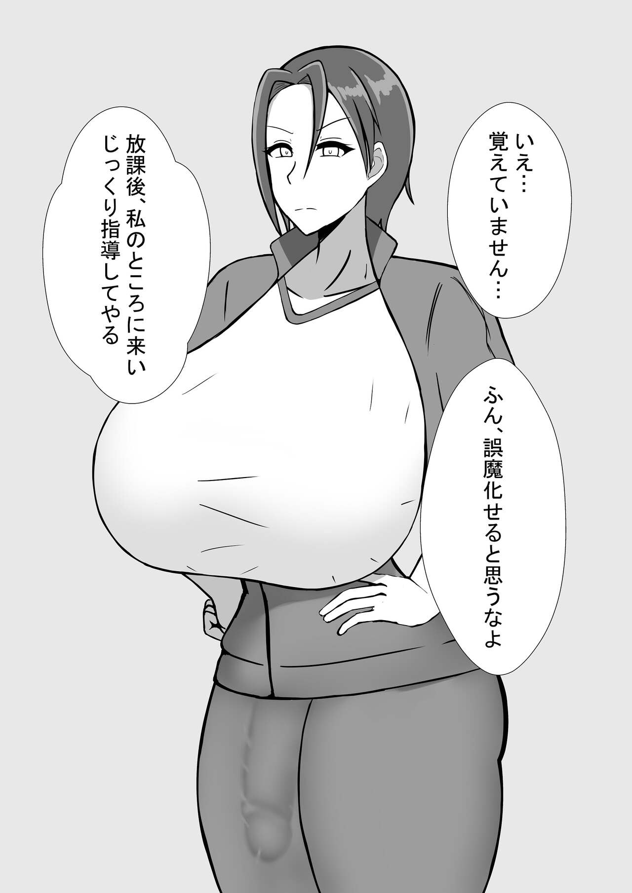 [NEDOSIM] Futanari Onna Kyoushi to no Seikatsu 이미지 번호 7