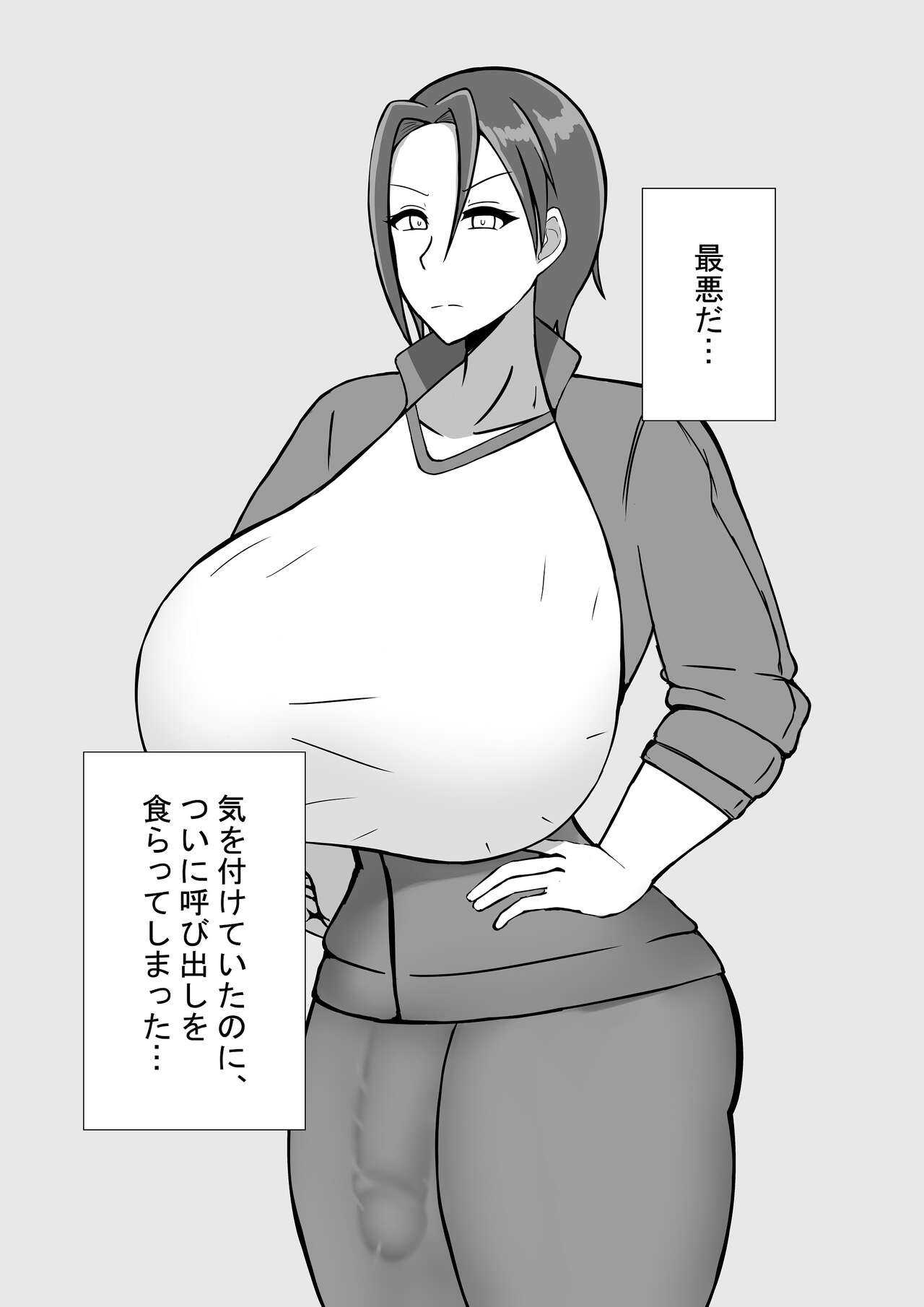 [NEDOSIM] Futanari Onna Kyoushi to no Seikatsu 이미지 번호 8
